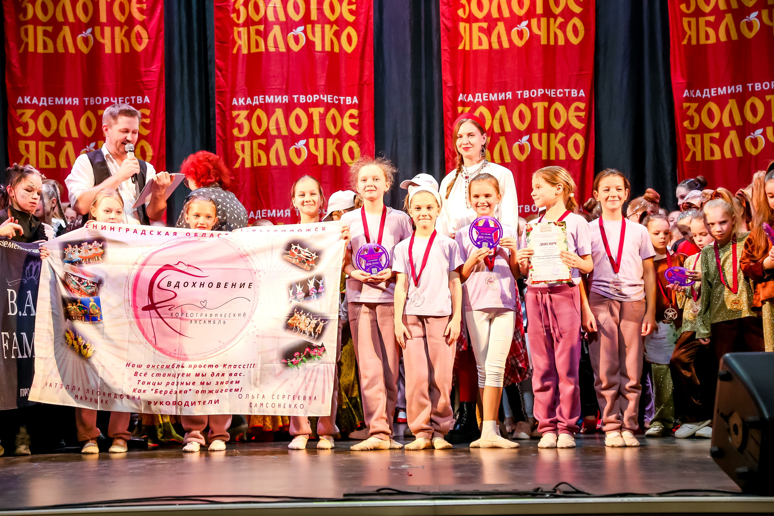 8 февраля, г. Псков. Золотое яблочко