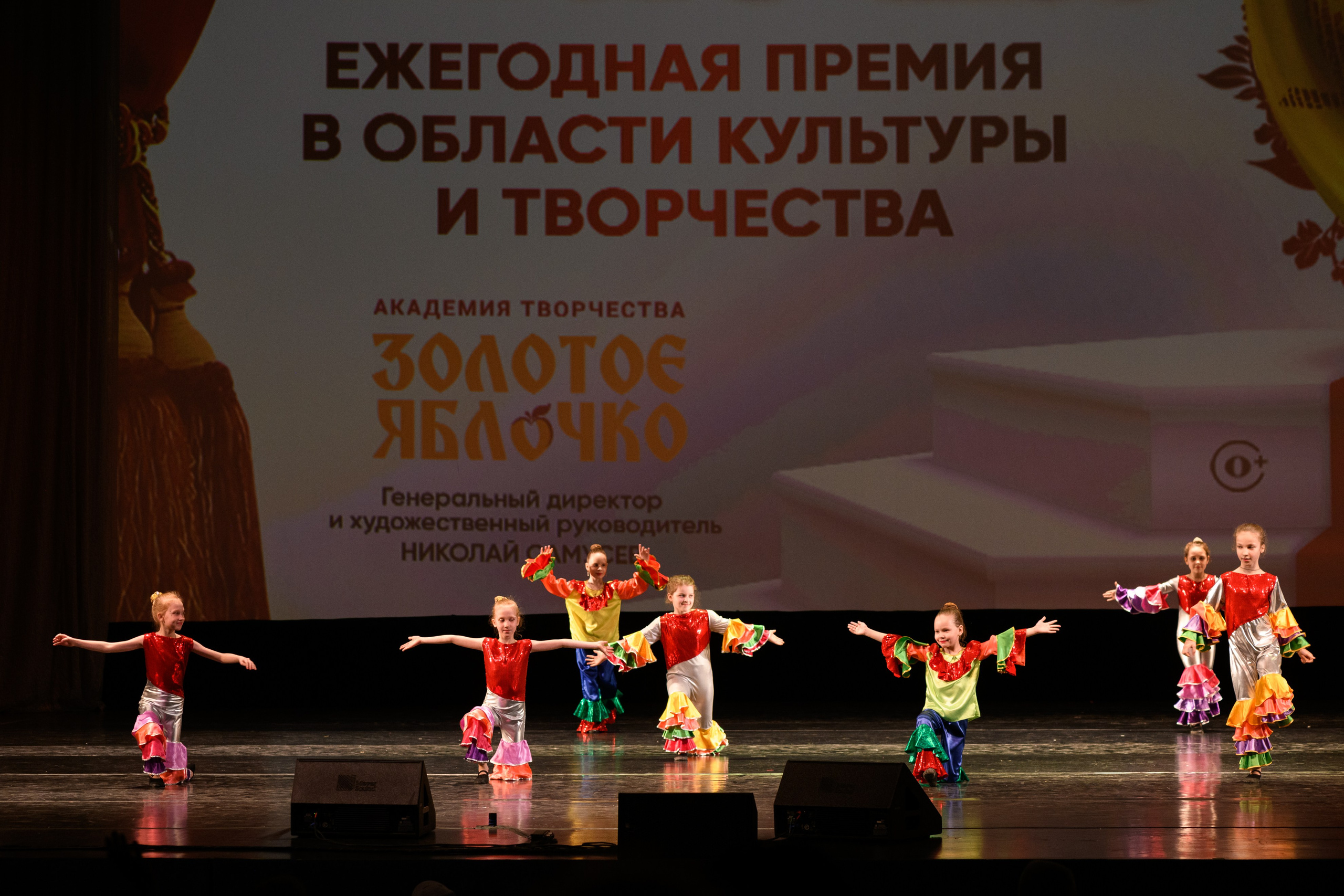 23 апреля, часть 2, БКЗ Октябрьский, г. Санкт-Петербург. Золотое яблочко