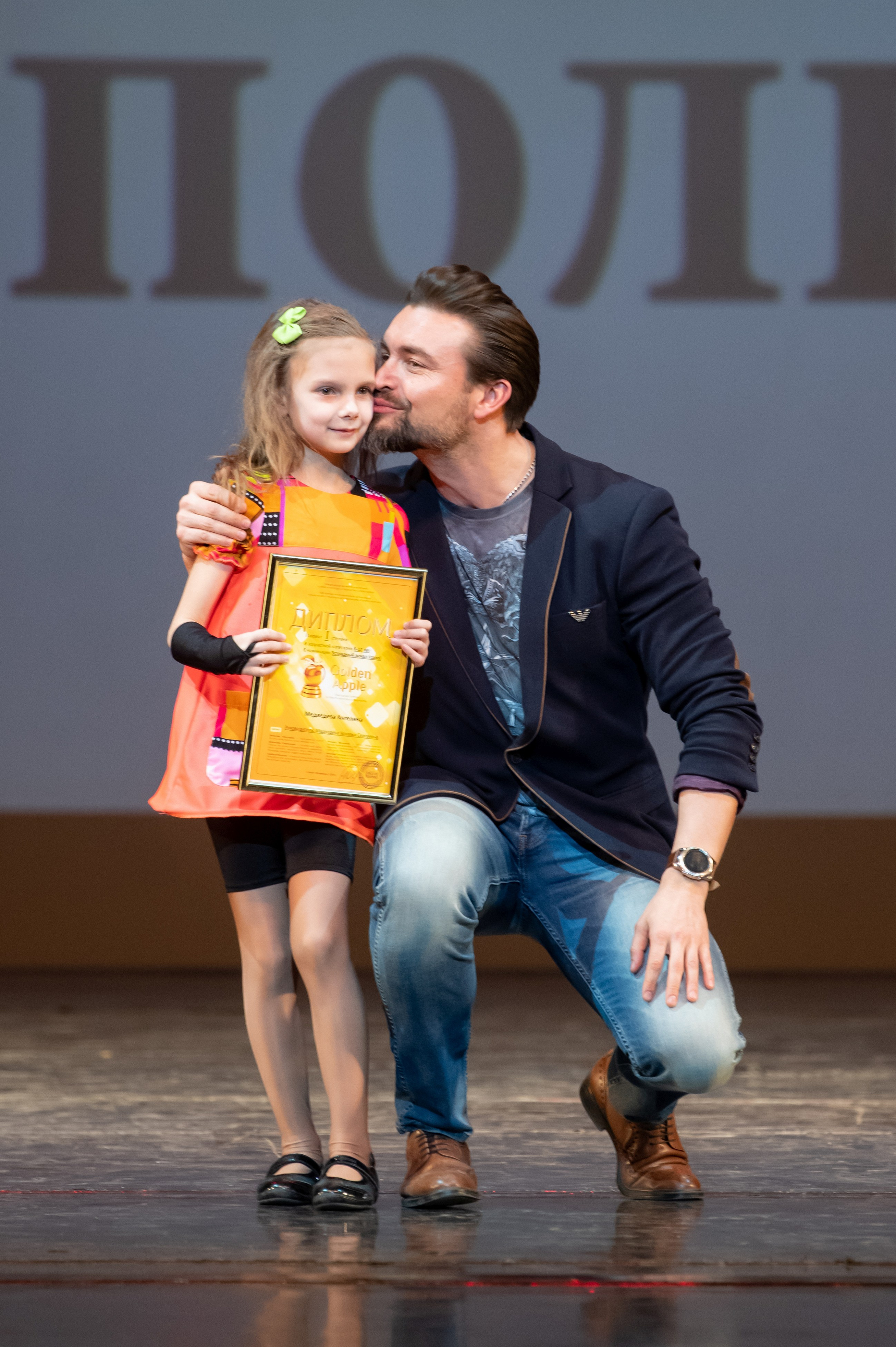 15 сентября, концерт БКЗ. Золотое яблочко