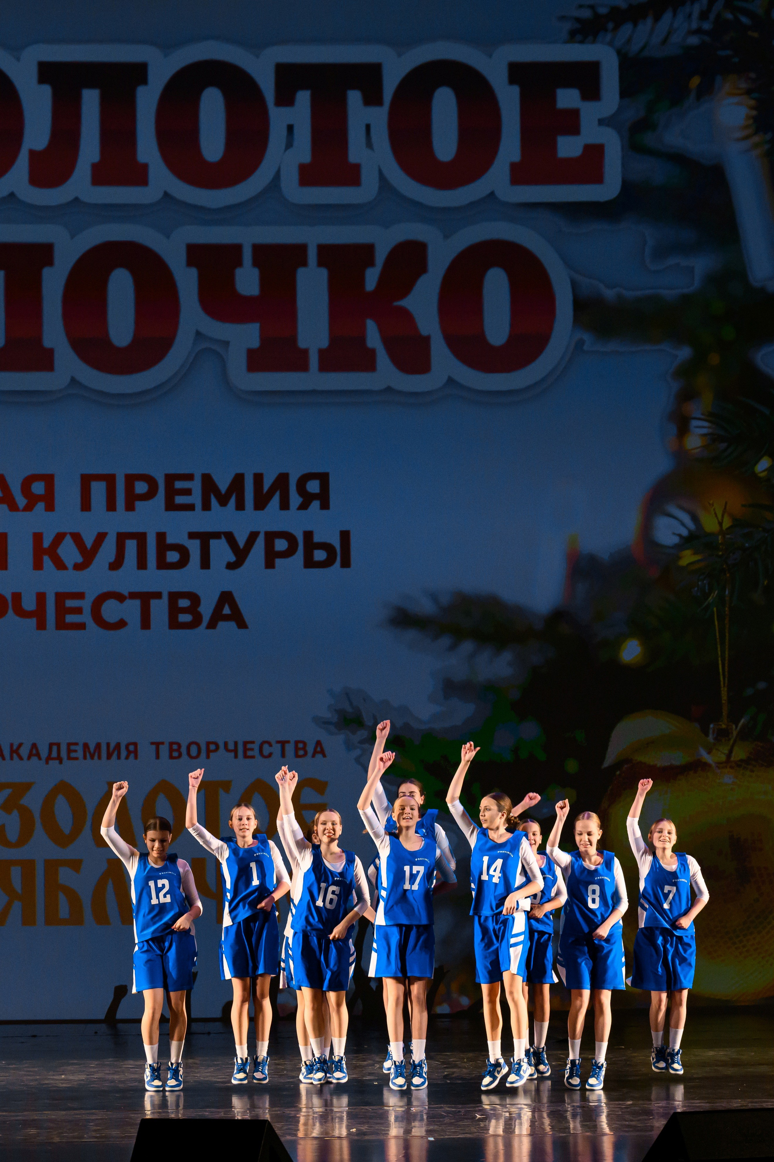 4 декабря, блок 1, награда, г. Санкт-Петербург. Золотое яблочко