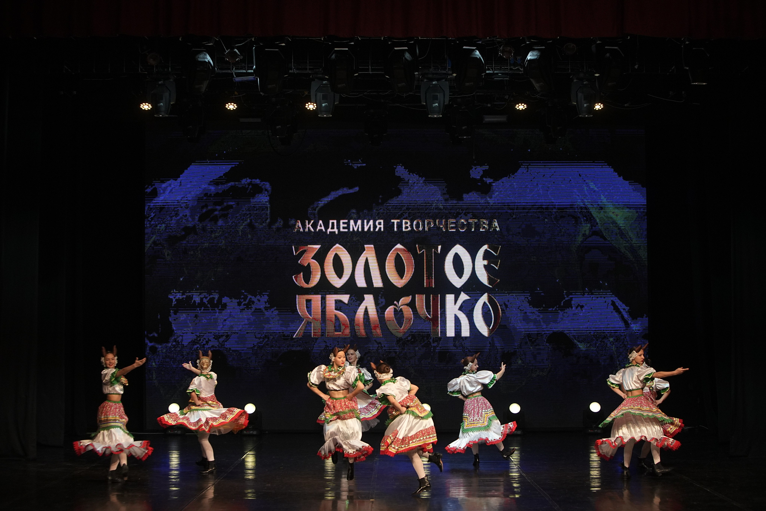 30 ноября, г. Минск. Золотое яблочко