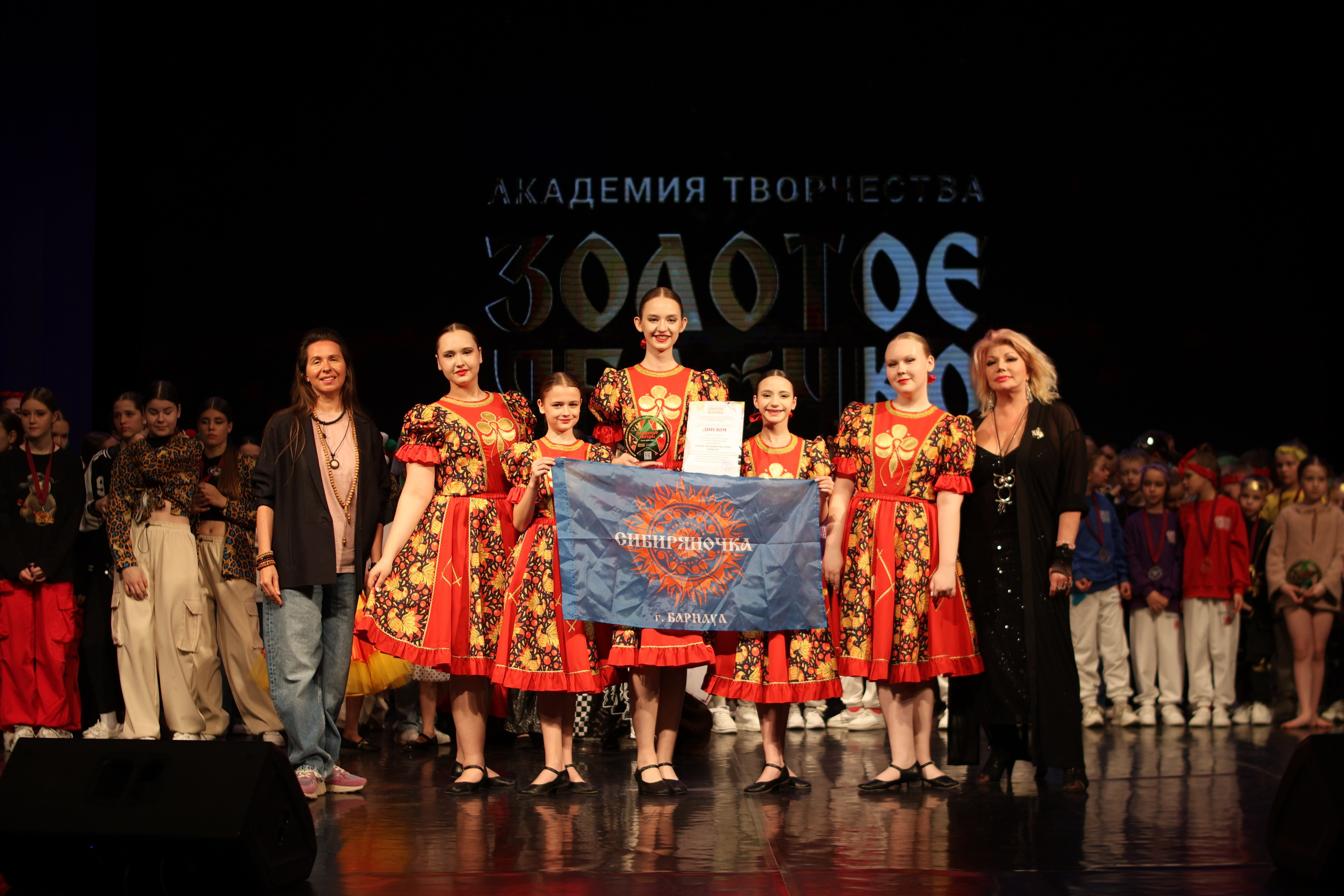 13 апреля, г. Томск. Золотое яблочко