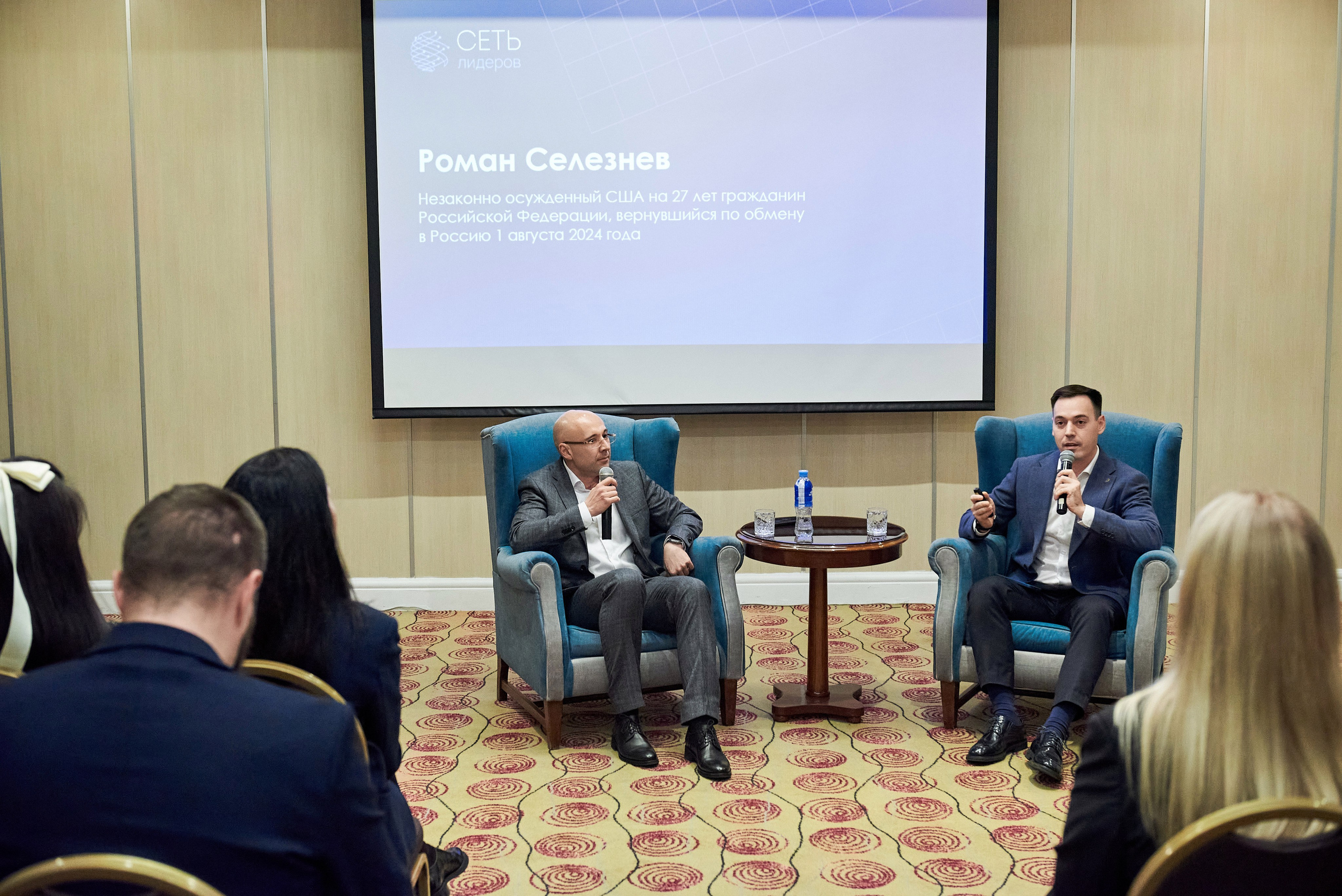 Сеть лидеров встреча в СПб. Иван Ступа, репортажный фотограф в Санкт-Петербурге и Ленинградской области