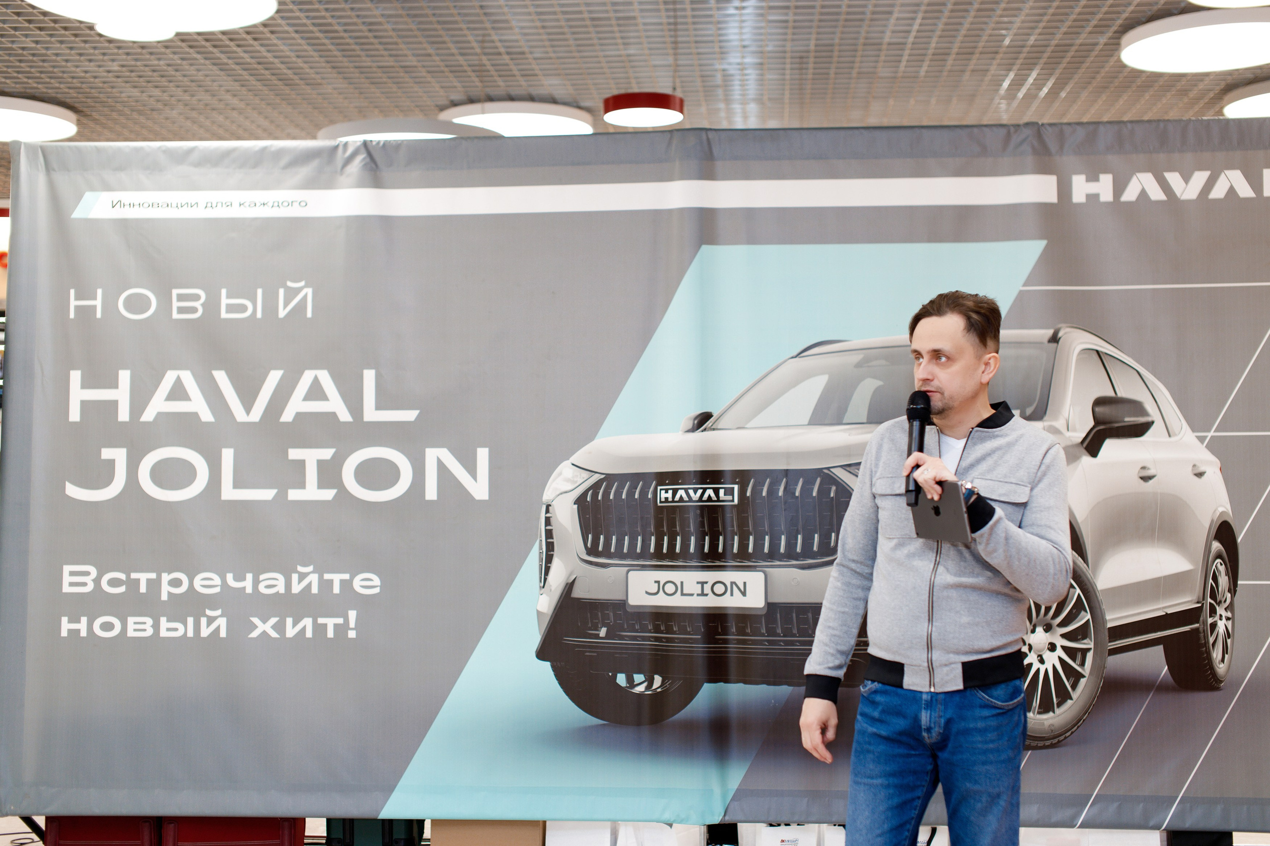 Презентация Нового HAVAL Jolion в ТРК Спешилов. Фотограф Дмитрий Молчанов | Фотограф Пермь | Фотограф