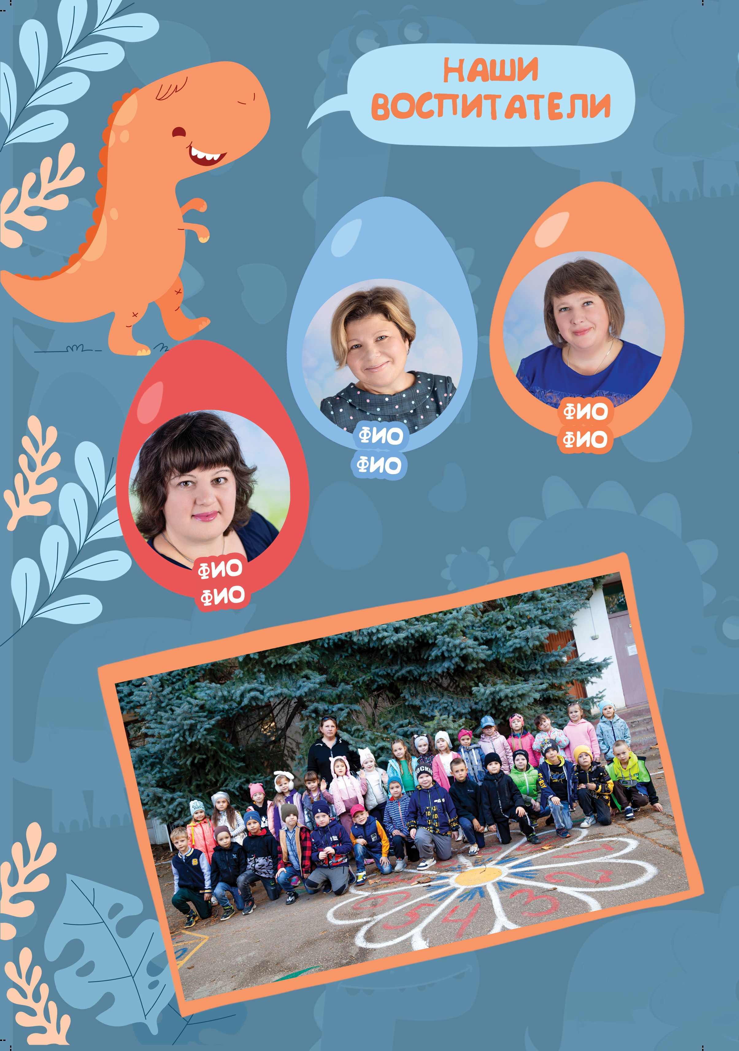 Выпускной альбом Для детского сада Динозаврики. Выпускные альбомы в Крыму, Севастополе и Симферополе