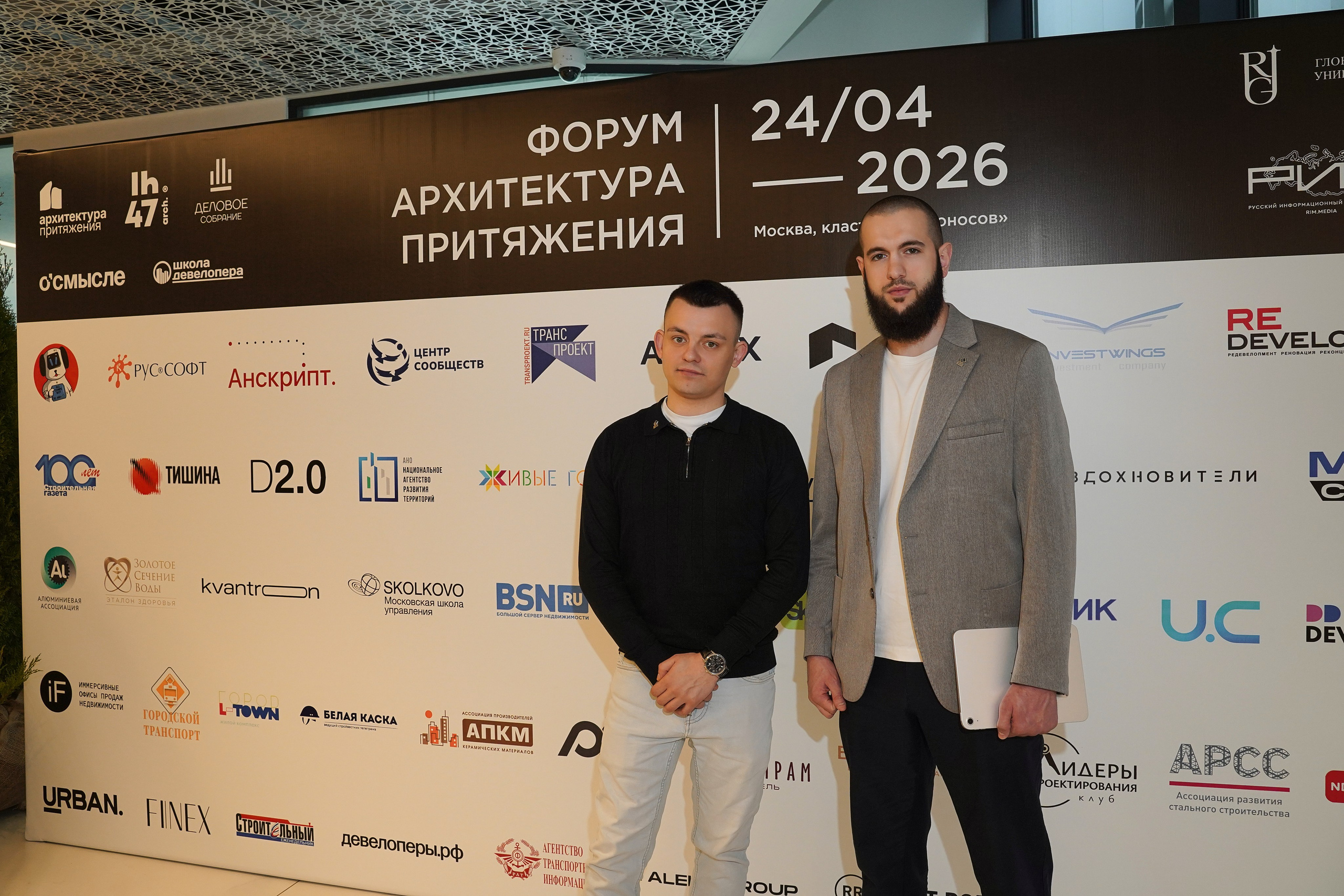 Форум Архитектура Притяжения 2026. Фотограф