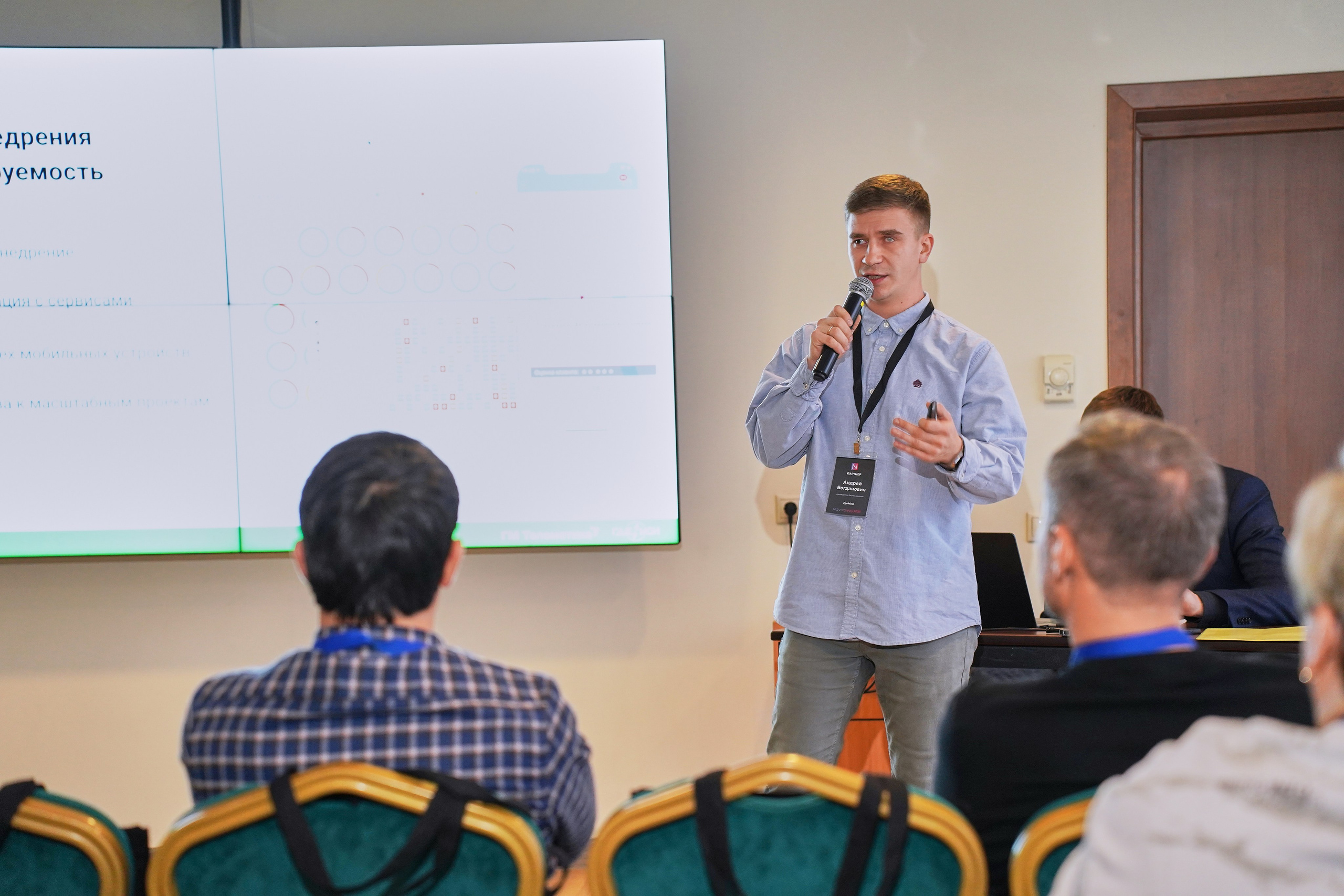 Конференция ГдеМои. Фотограф