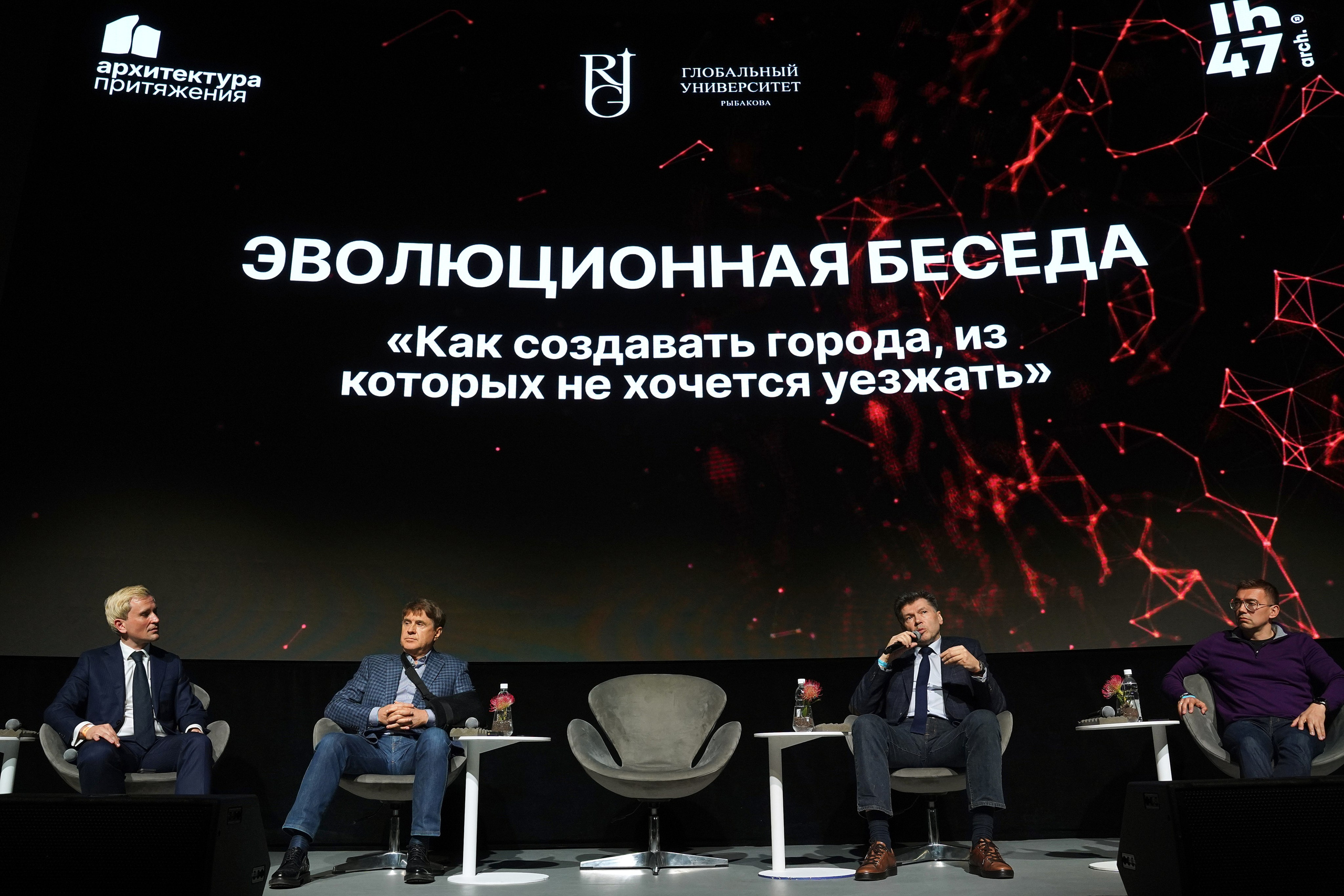 Форум Архитектура Притяжения 2026. Фотограф