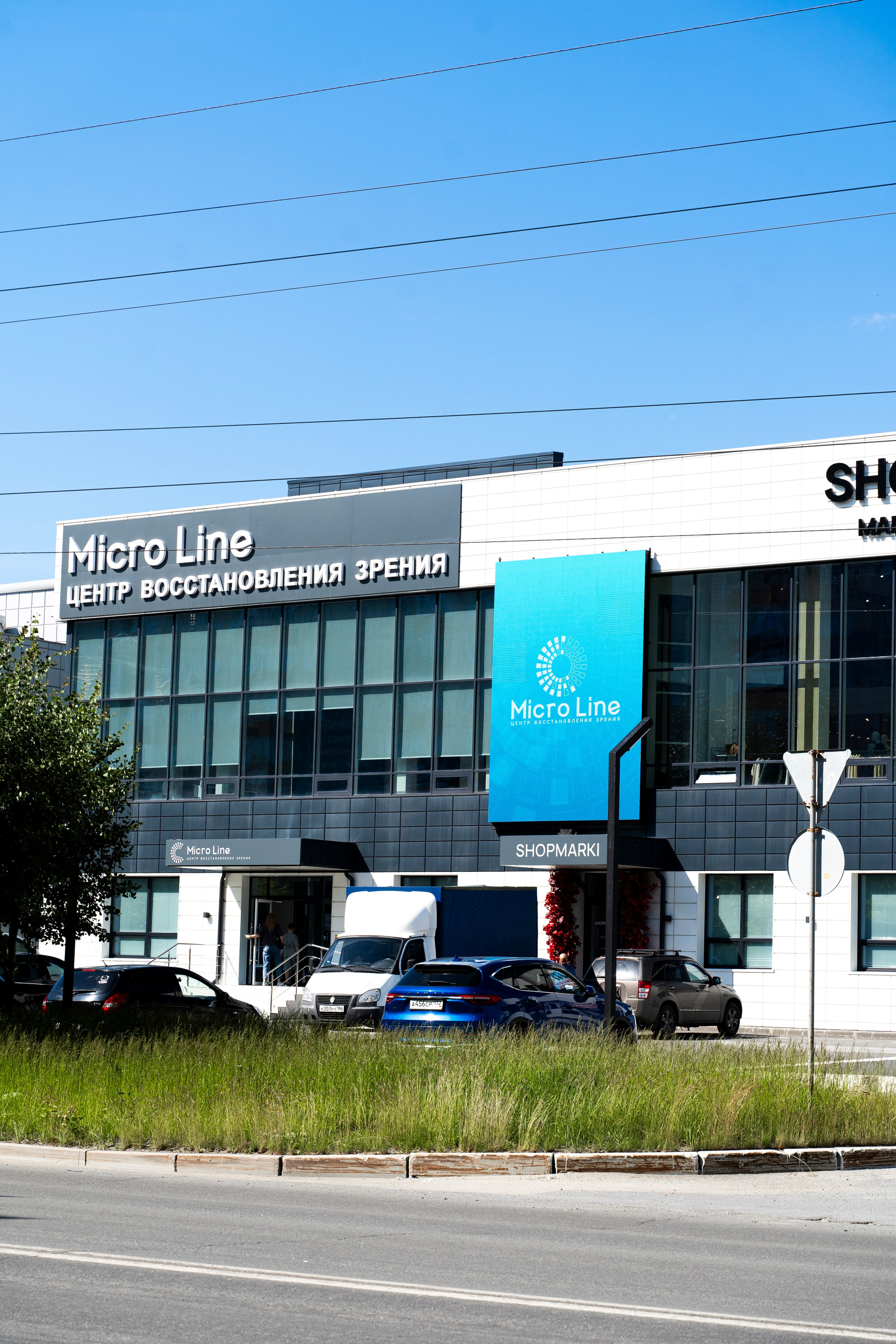 Micro Clinic. Фотограф Москва | Анна Мальцева