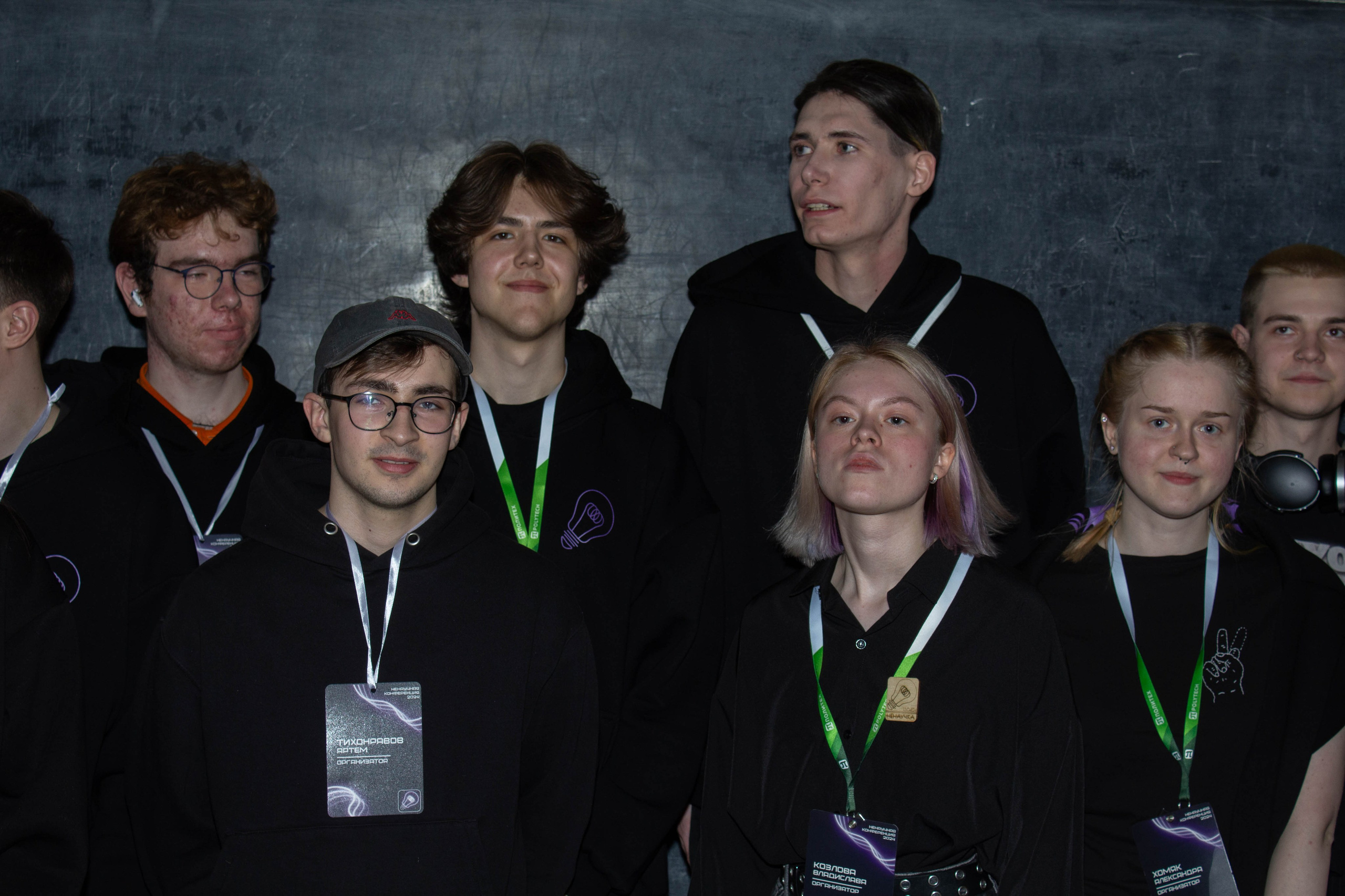 Ненаучка 2024. Карпогоры, Санкт-Петербург