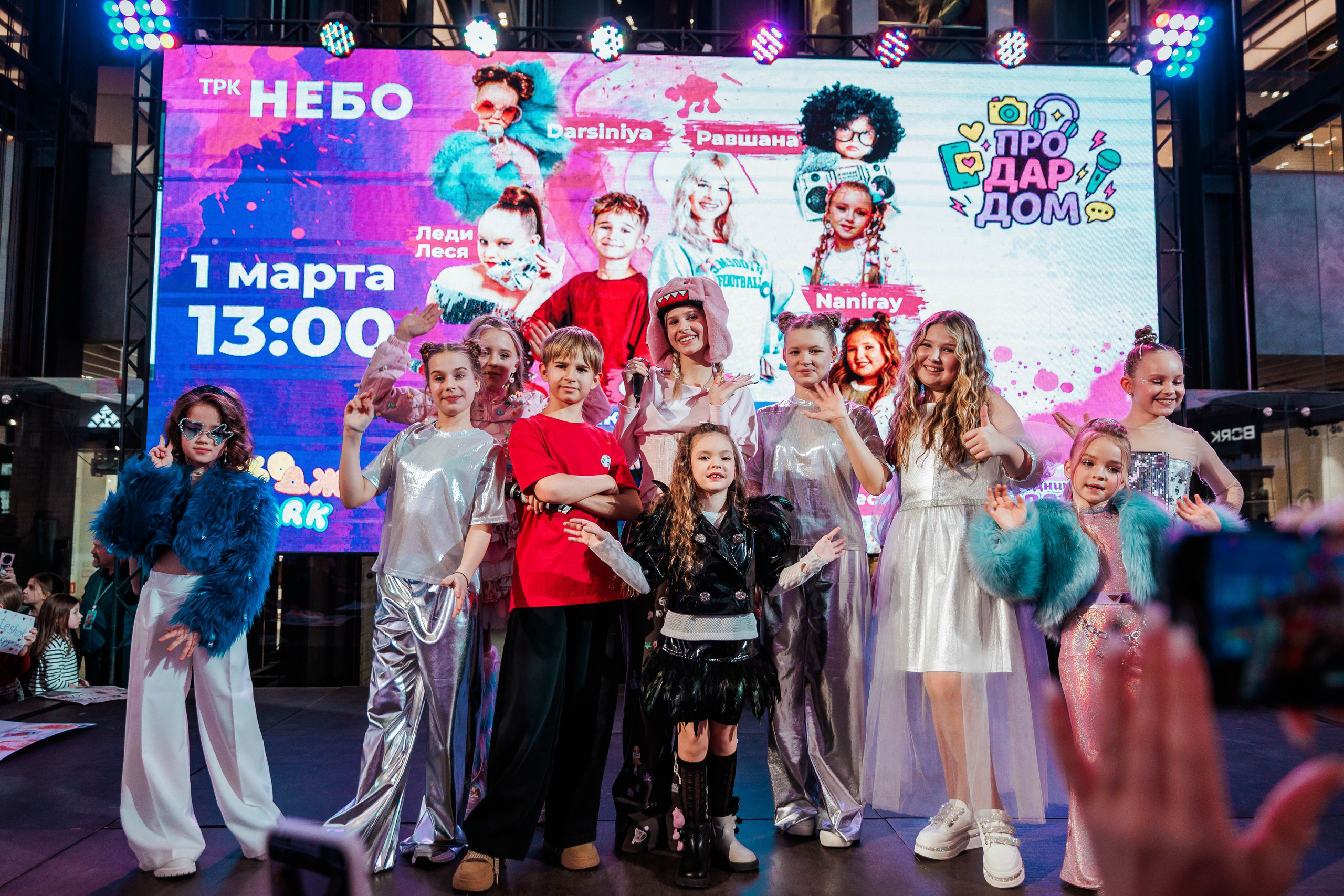 КОНЦЕРТ ДЕТСКИХ БЛОГЕРОВ. СтешОК, Макар Давыдов и другие ребята. Фотограф Нижний Новгород Игнатьева Виктория