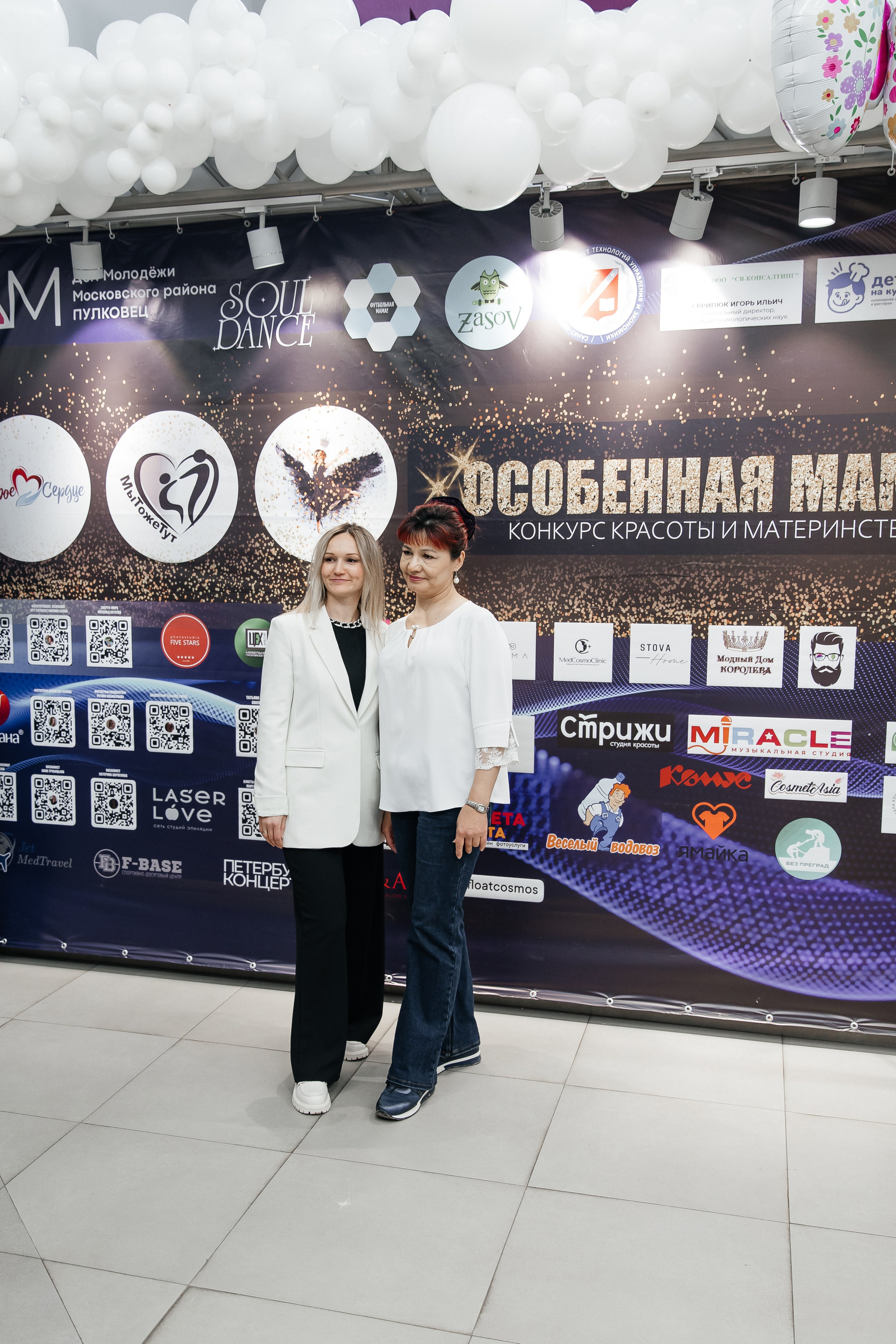 Конкурс красоты и материнства «Особенная мама 2024». Финал. Фотограф в Санкт-Петербурге Алена Сертакова