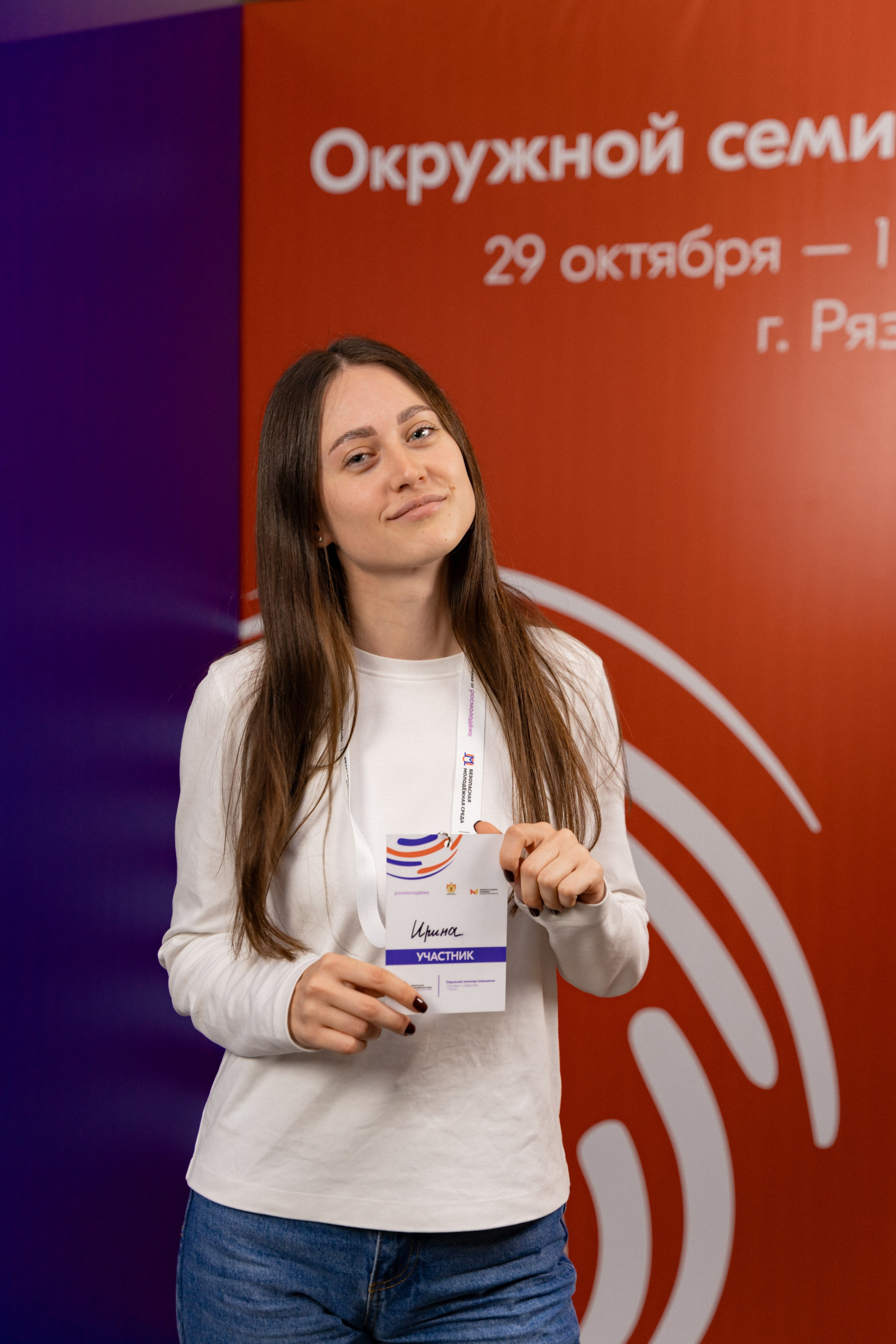 Окружной семинар в сфере профилактики от Росмолодежи в Амаксе 2024. Фотограф Надежда Погребняк | Рязань | Москва