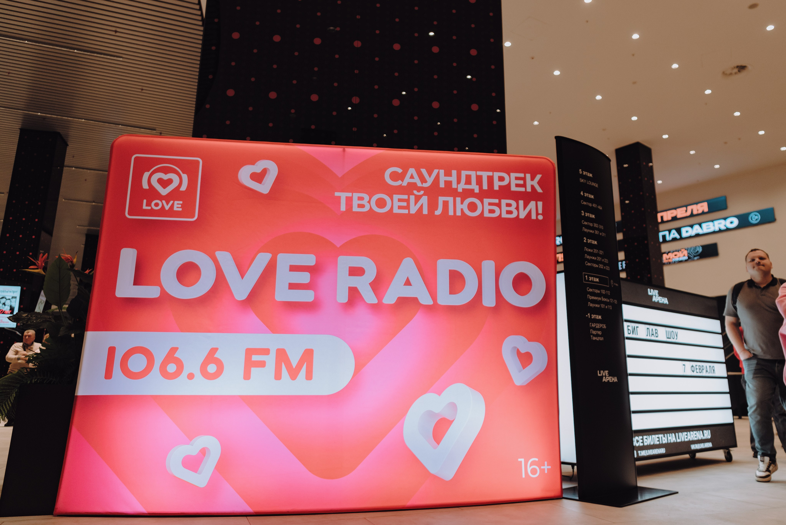 Big Love Show 2026. Фотограф в Москве