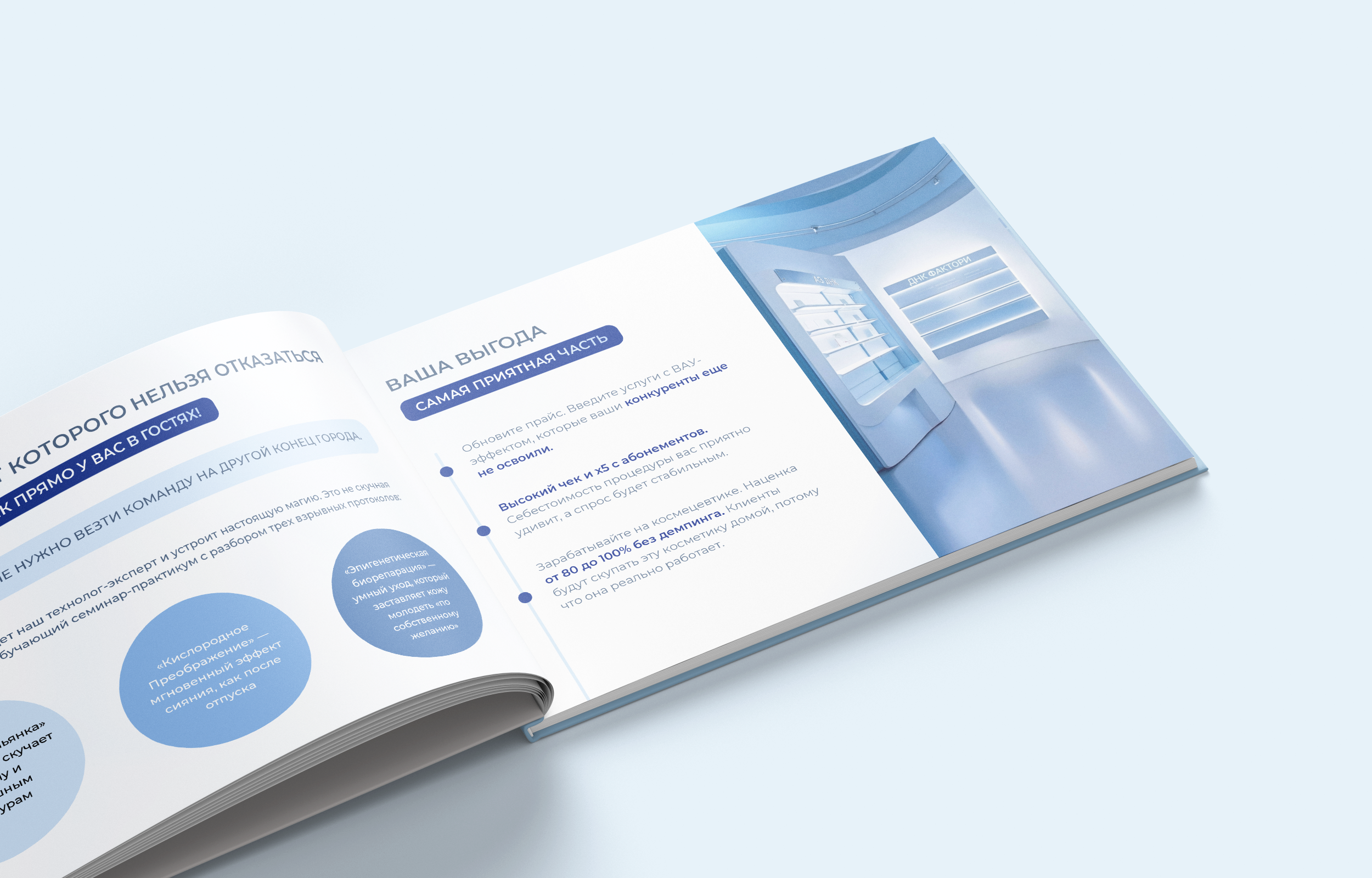 Фирменный стиль DAC FACTORY — ДНК ФАКТОРИ. МИ | графический дизайн с @lenaumu