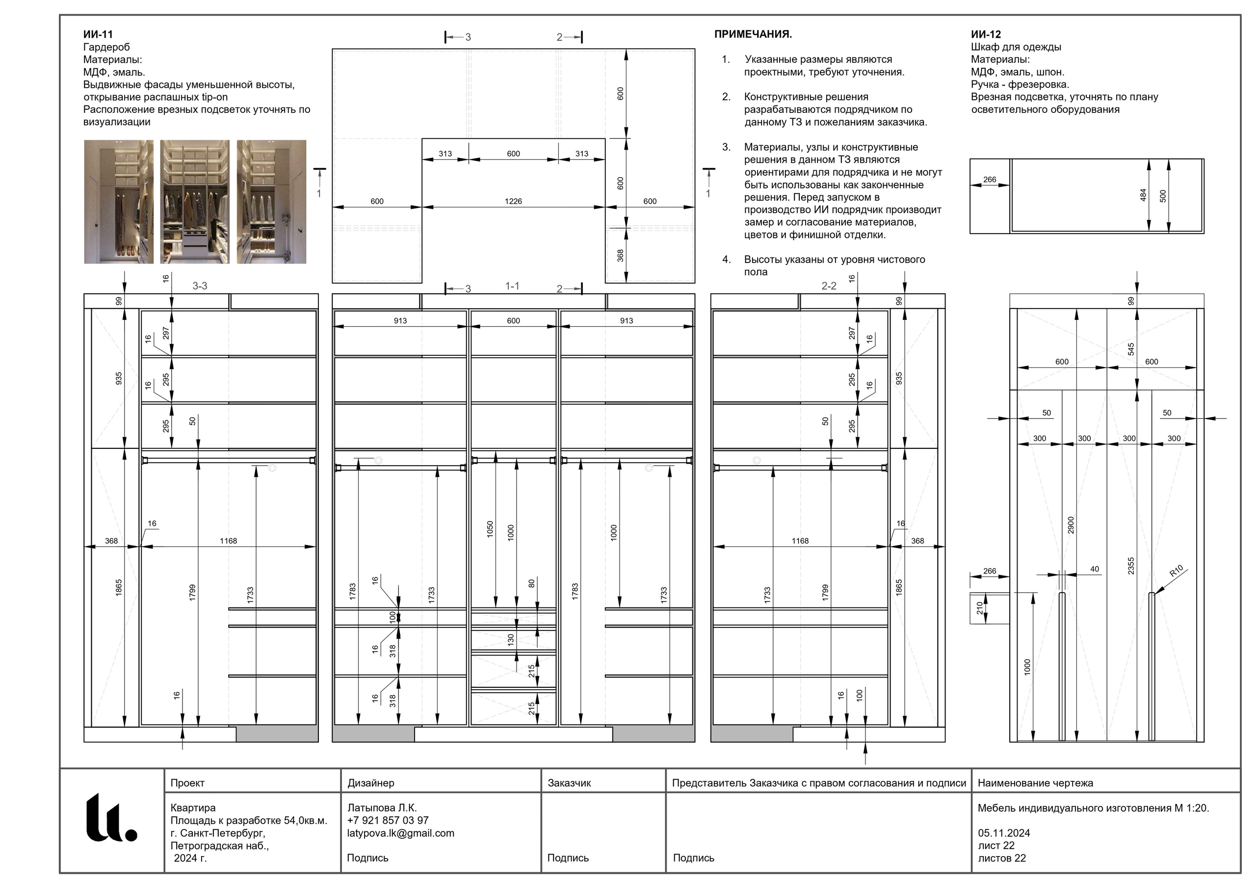 AutoCAD. Архитектор-дизайнер Лиля Латыпова