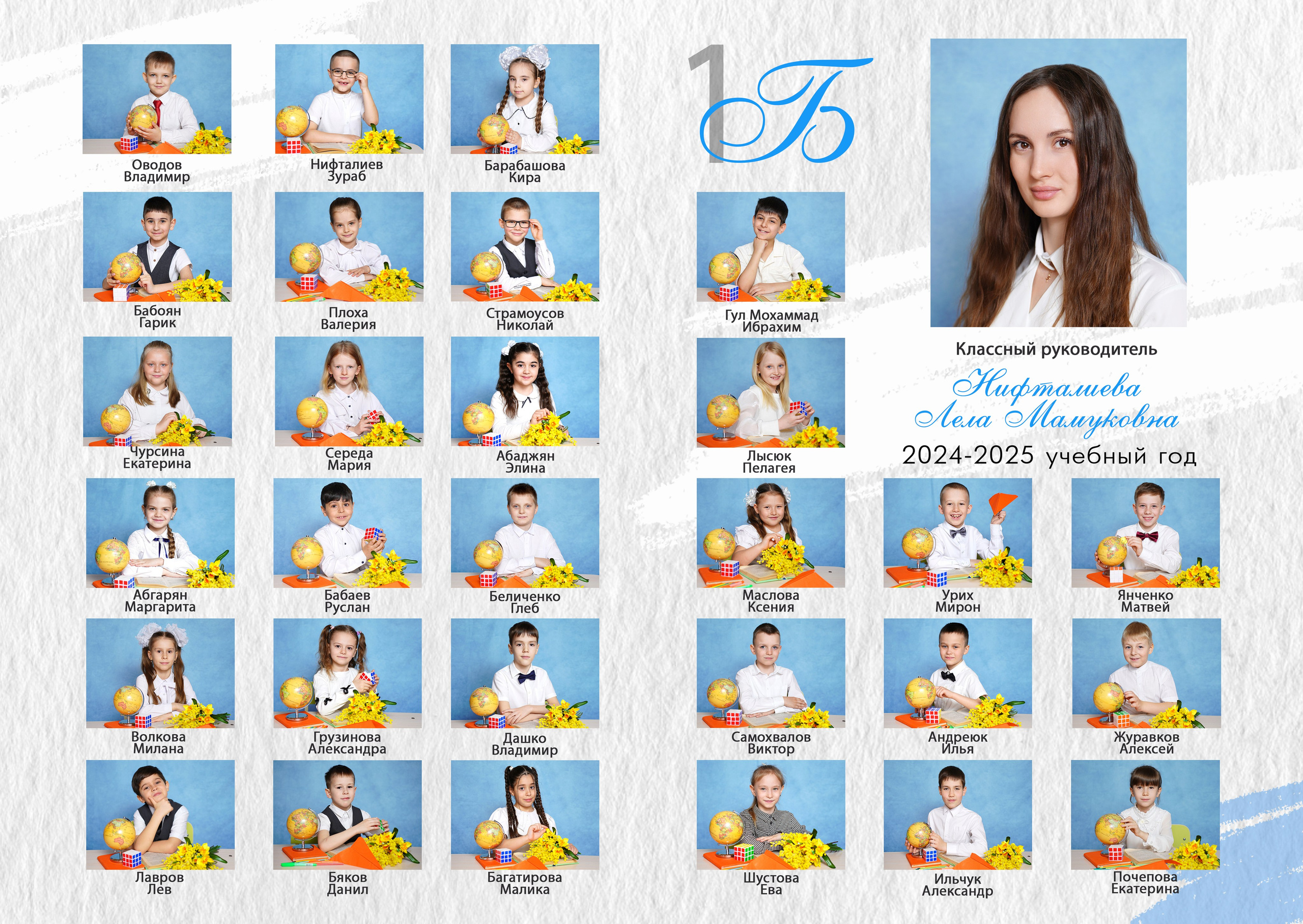 виньетки первый класс альбом первоклассника