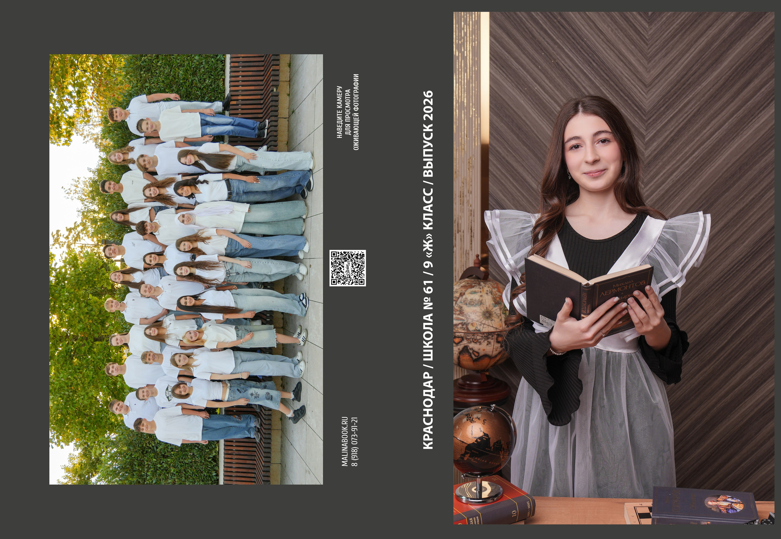 ШКОЛА 61 9 Ж. Красивый выпускной альбом в Краснодаре