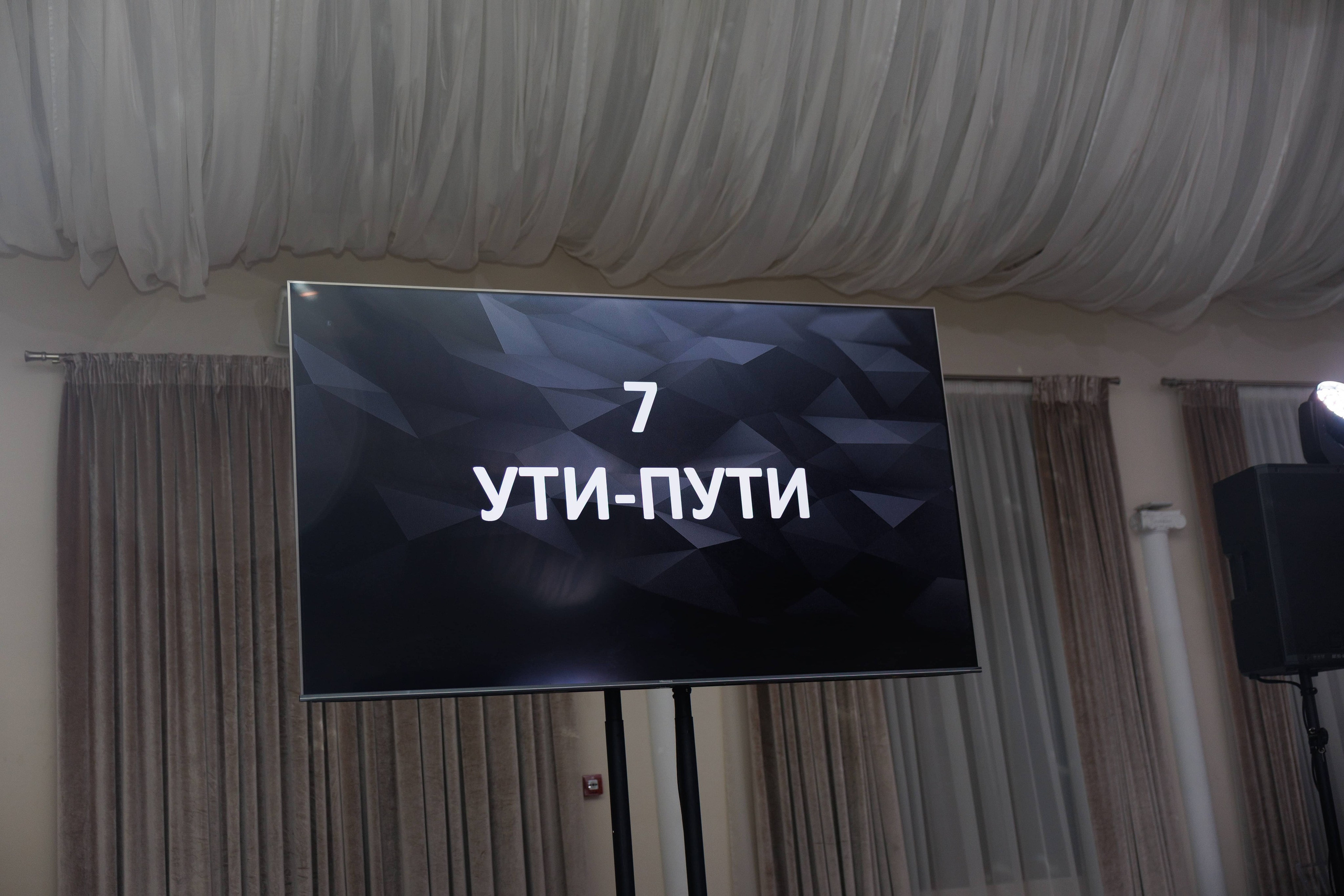 Андрей и Анастасия