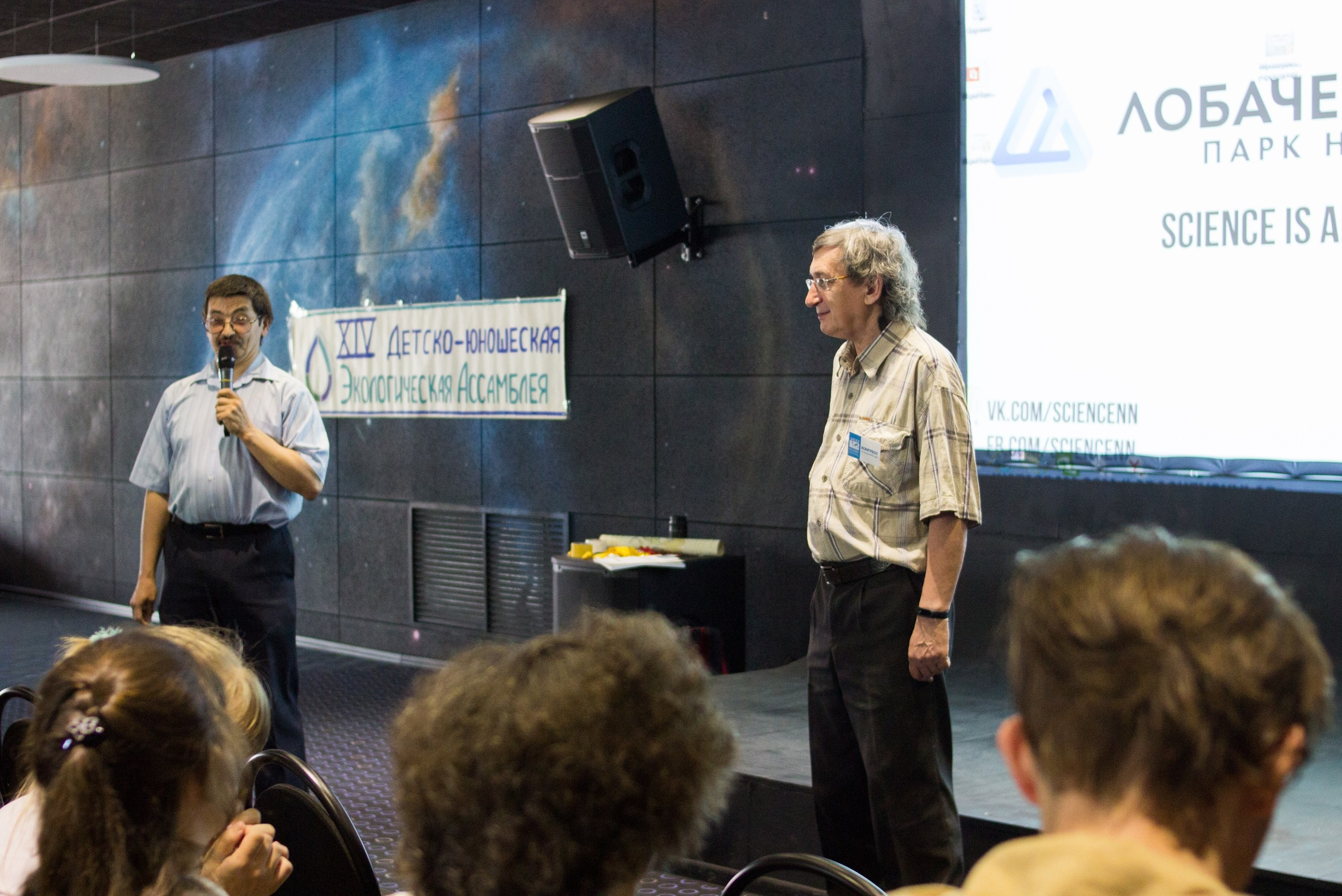 «Великие реки 2019» МЕЖДУНАРОДНЫЙ НАУЧНО-ПРОМЫШЛЕННЫЙ ФОРУМ. Детский и семейный фотограф, фотограф мероприятий Нижний Новгород