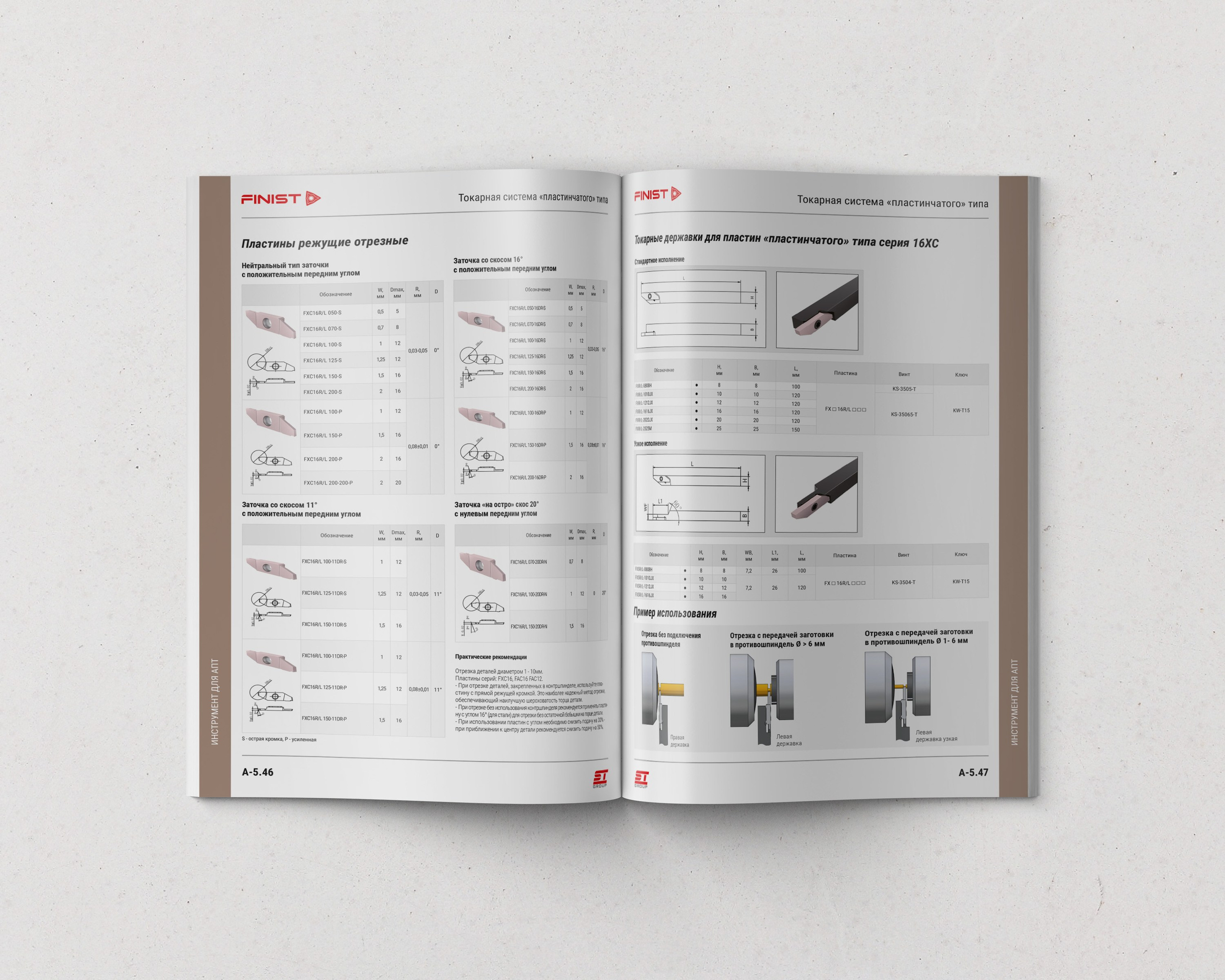 верстка внутреннего блока каталога продукции для поставщика металлорежущего инструмента