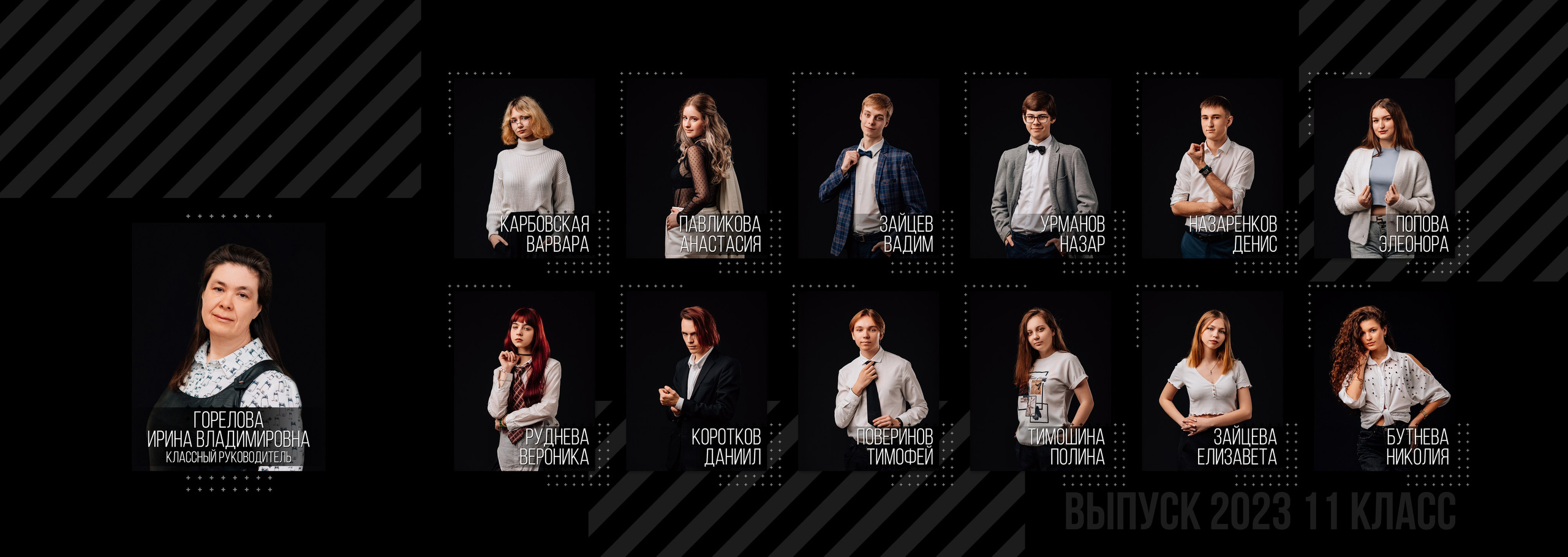 Услуги и цены. Class Story