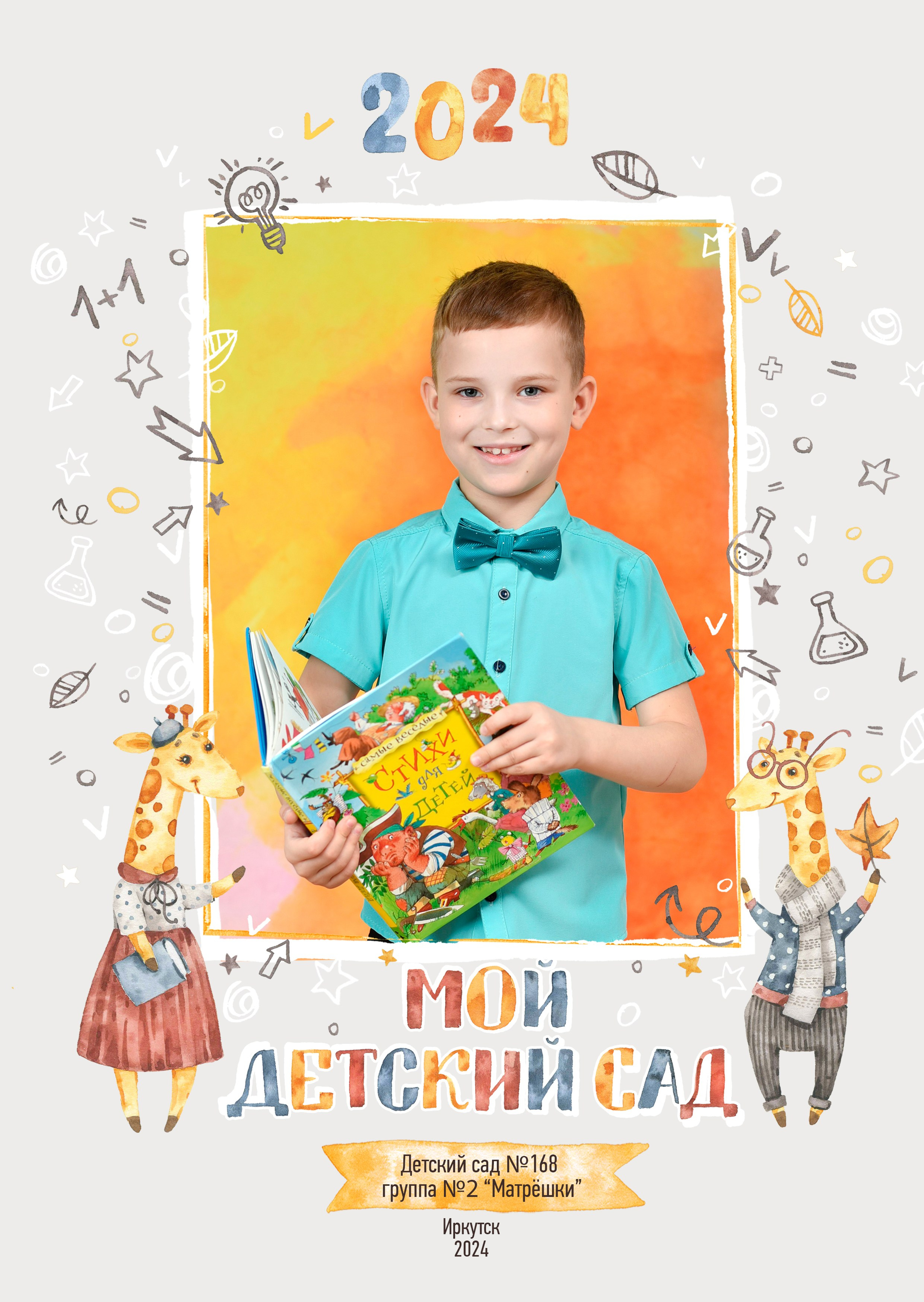 Альбомы для детского сада. Школьный фотограф ЛАРИСА МАТВЕЕНКО