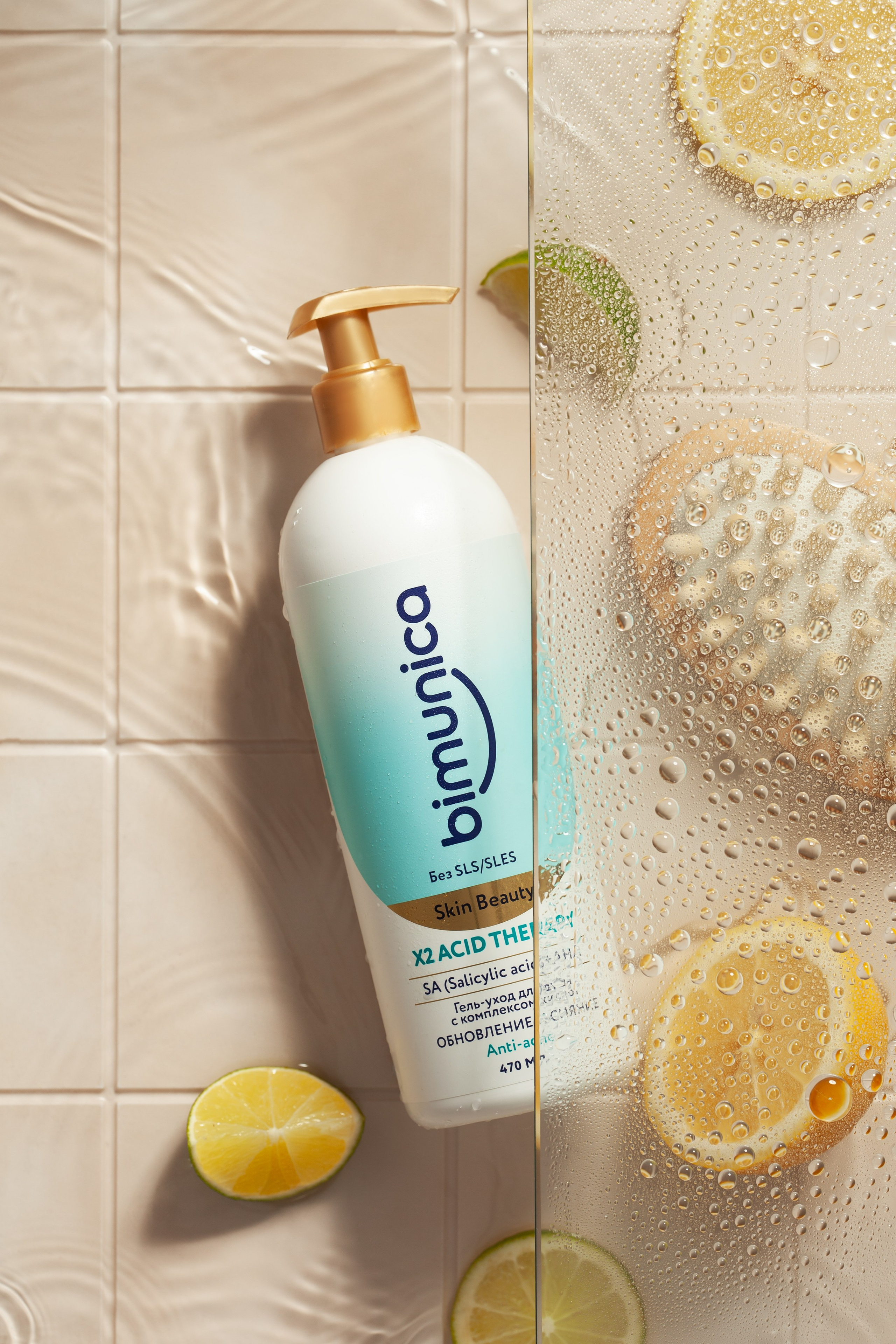 Имиджевая фотосъемка для бренда косметики Bimunica. Юлия Василенко, Профессиональный предметный рекламный фотограф Барнаул, Алтай, и по всей России онлайн