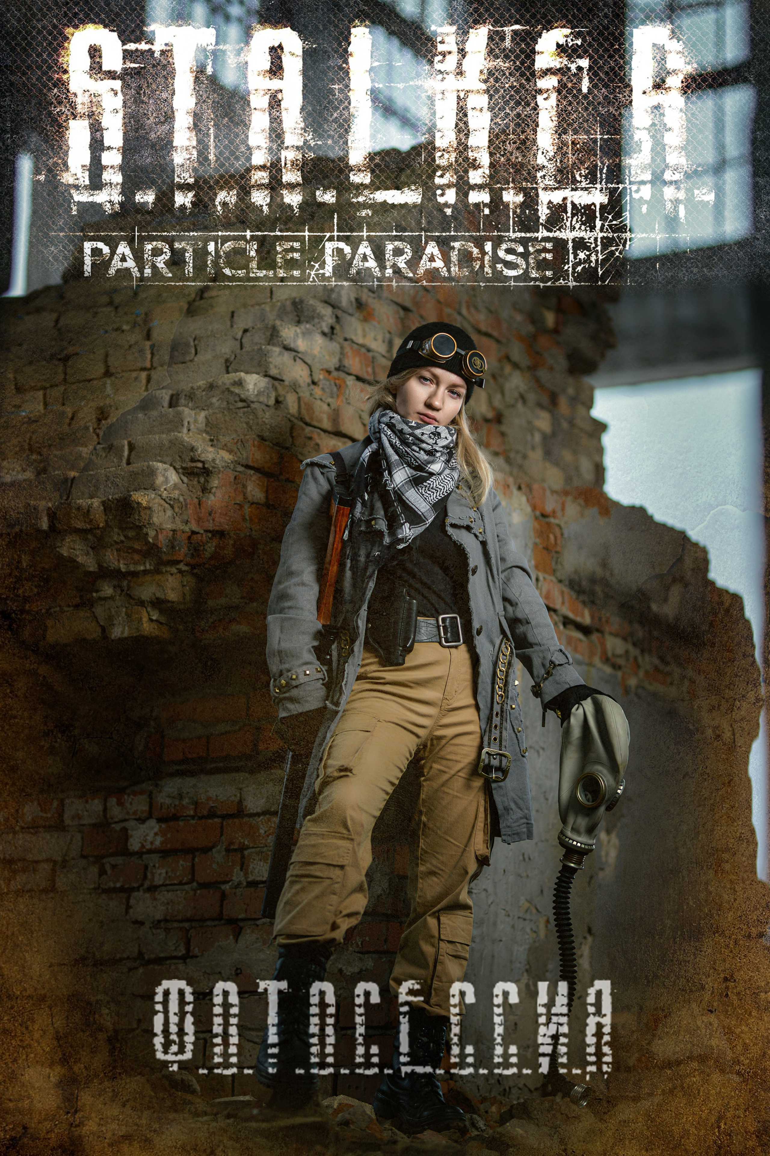 Фотосессия Сталкер. Владимир Суздалов (ProMaXe) — Портретный фотограф, тематические фотосессии в Чебоксарах