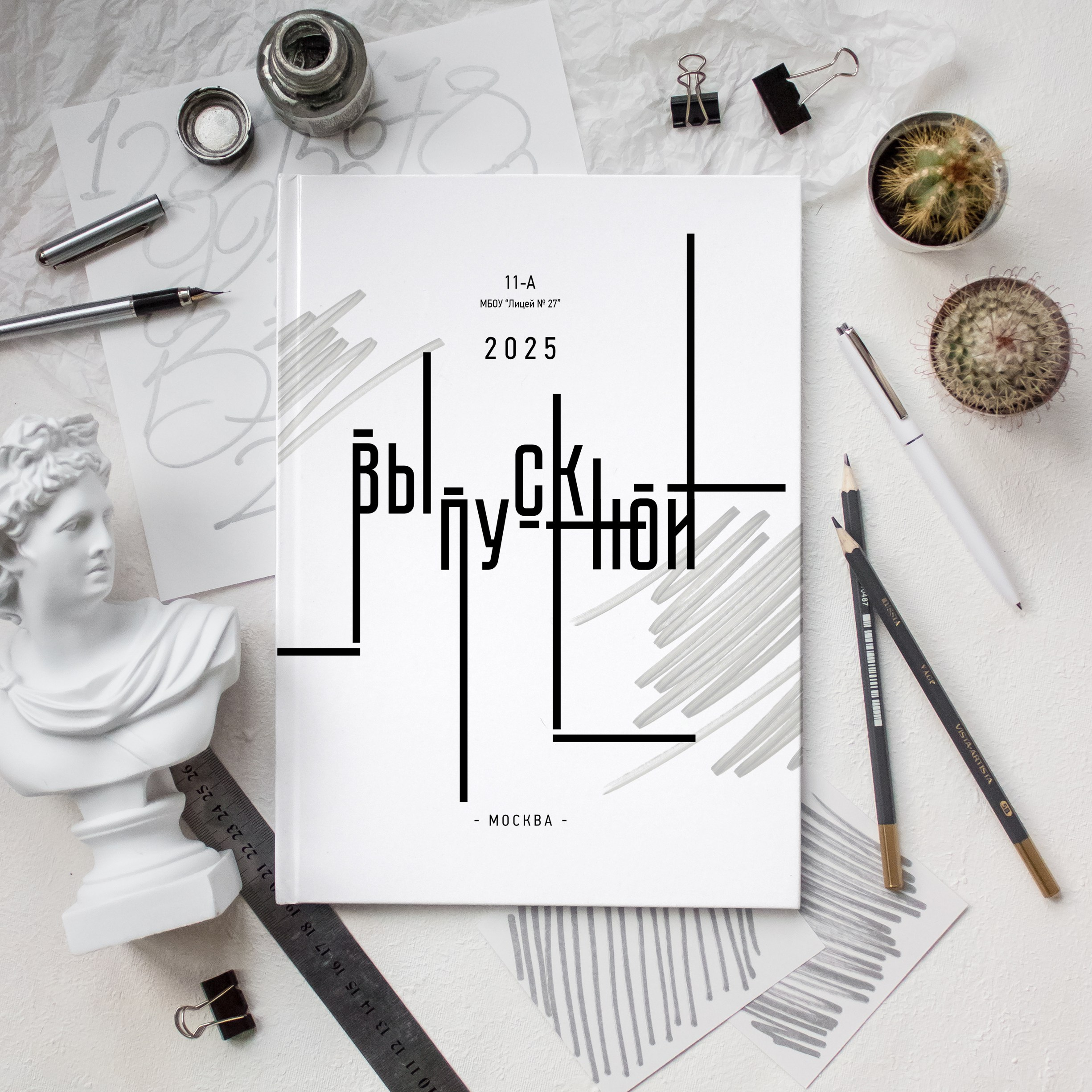 Максимальный. Выпускные альбомы Нефтекамск