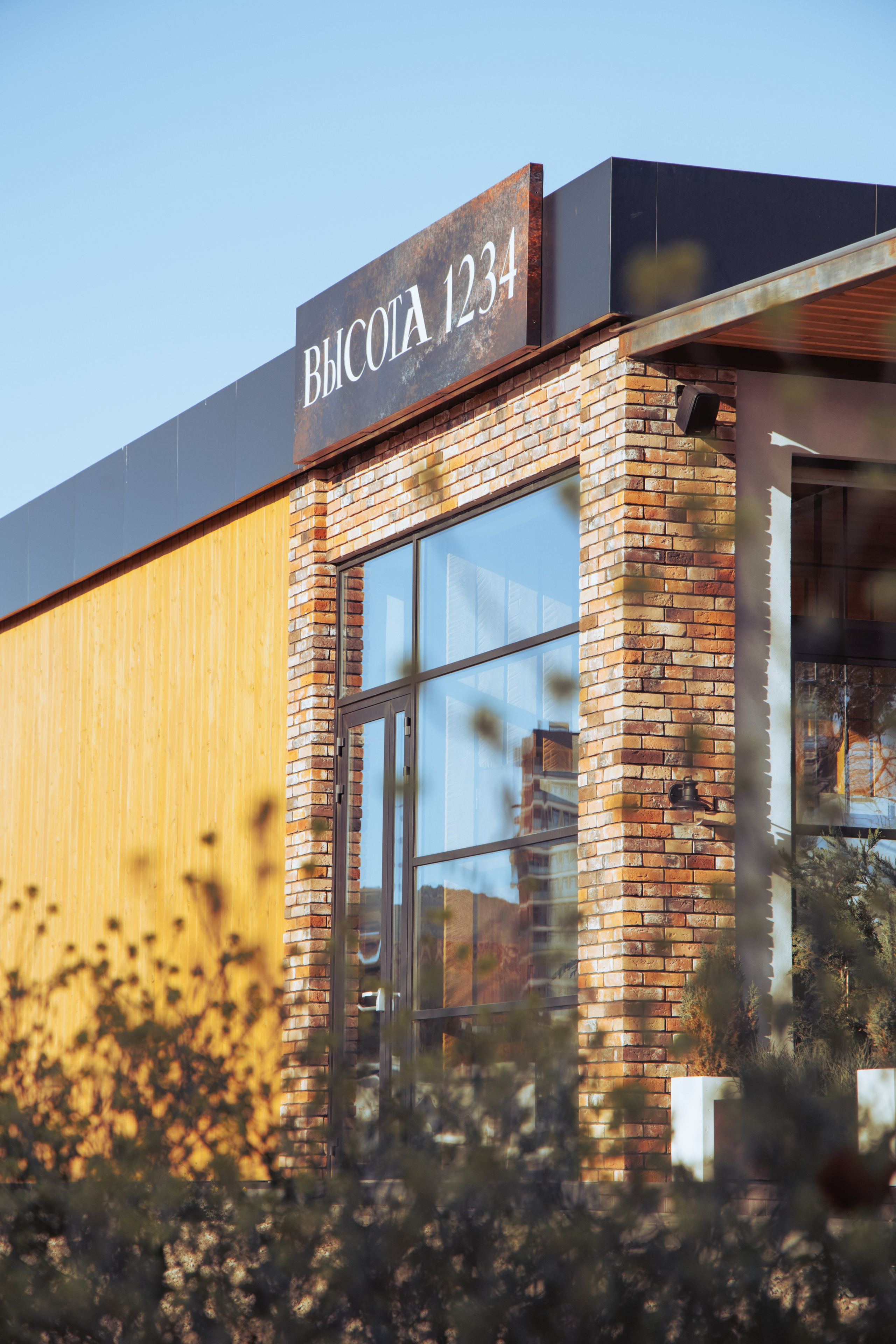 Высота 1234. Артем Корнев Фотограф