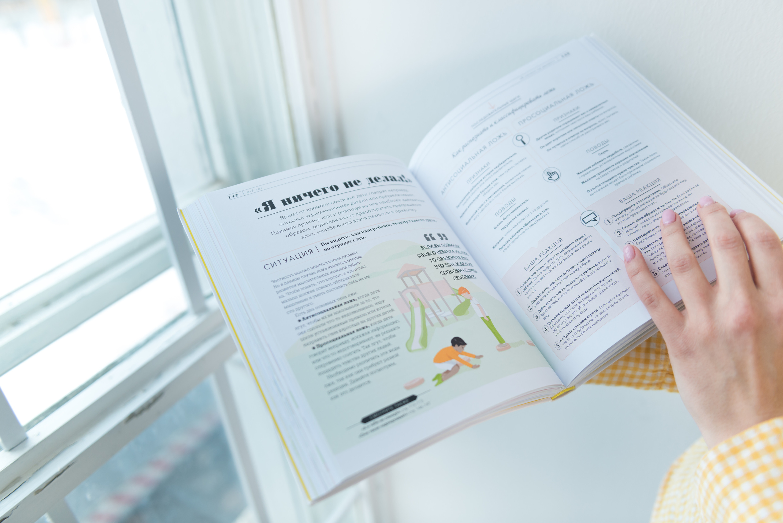 IRINA.PLAYTHERAPY — Детский психолог, игровой терапевт. Фотограф Лопаткина Ирина