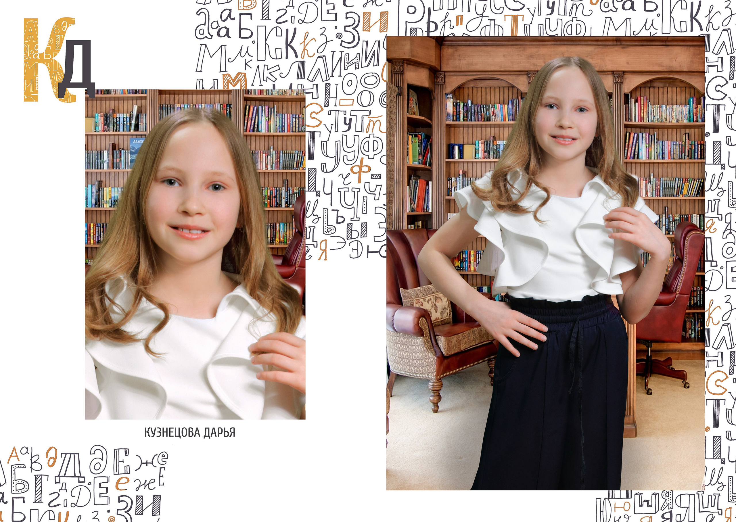 Дизайн Алфавит 5 разворотов. Выпускные фотокниги, выпускные альбомы в Ростове-на-Дону