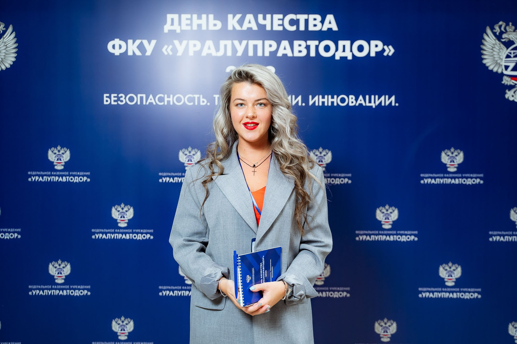 День качества 2023. Екатеринбург. Сергей Кошкин. Репортажная и ивент-фотография в Сургуте