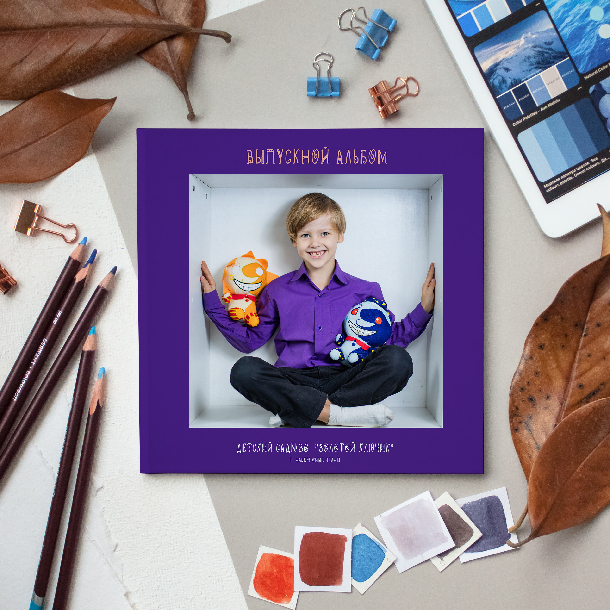 ВЕСЁЛЫЕ КУБИКИ 3000. Выпускные альбомы для садика и школы в Набережных Челнах