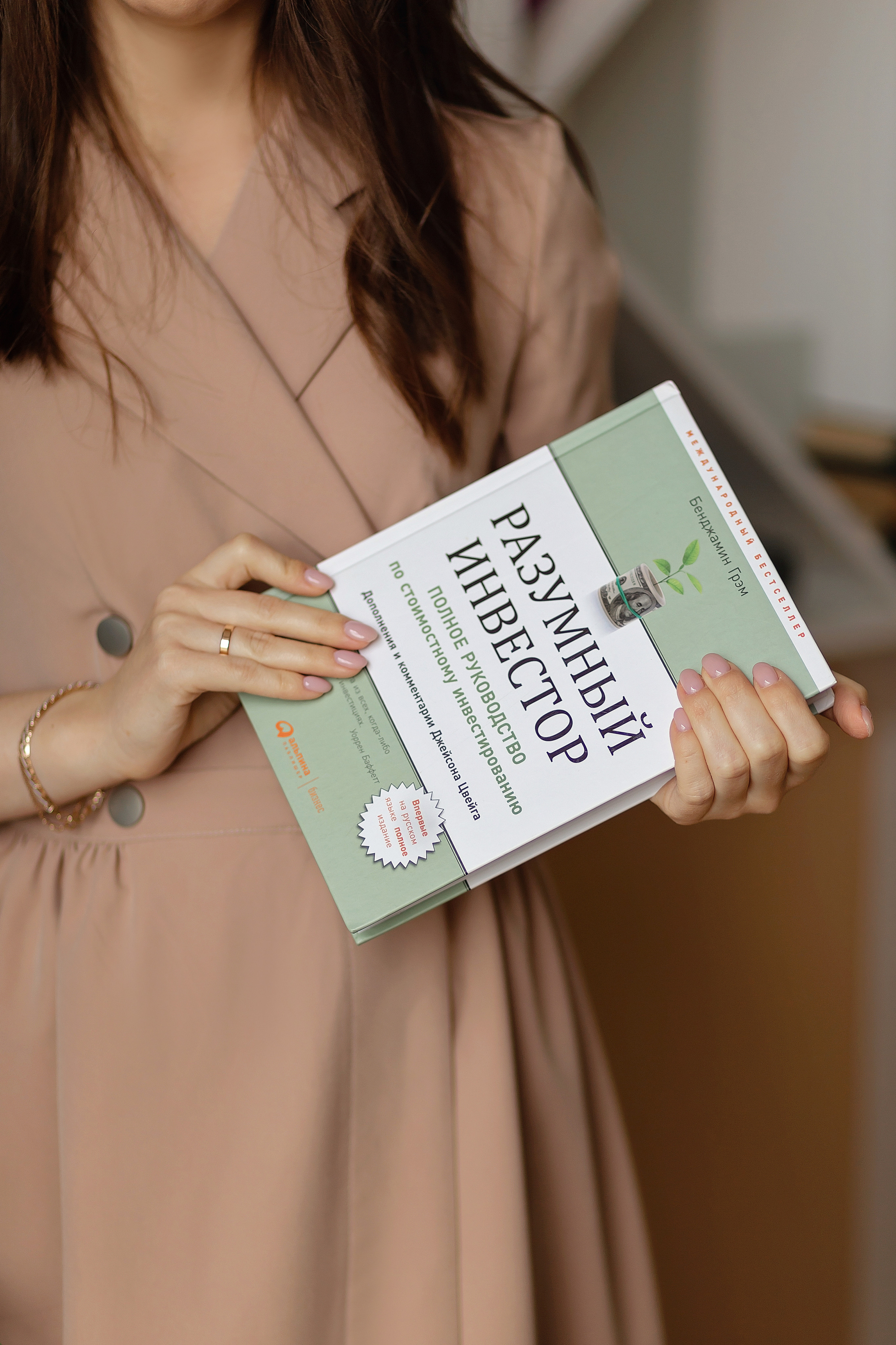 Александра, блог о финансах. Фотограф в Москве Ксения Мокрушина | Brand & Women photographer