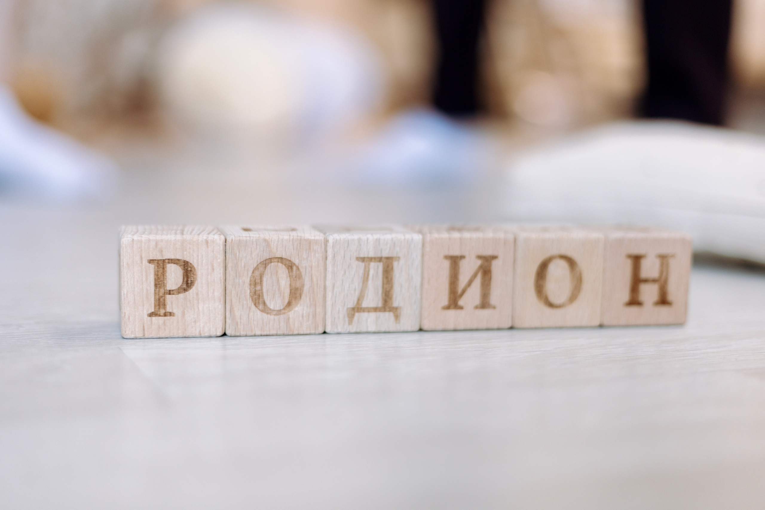 Валерия и Родион. Фотограф в Курске Смирнов Евгений