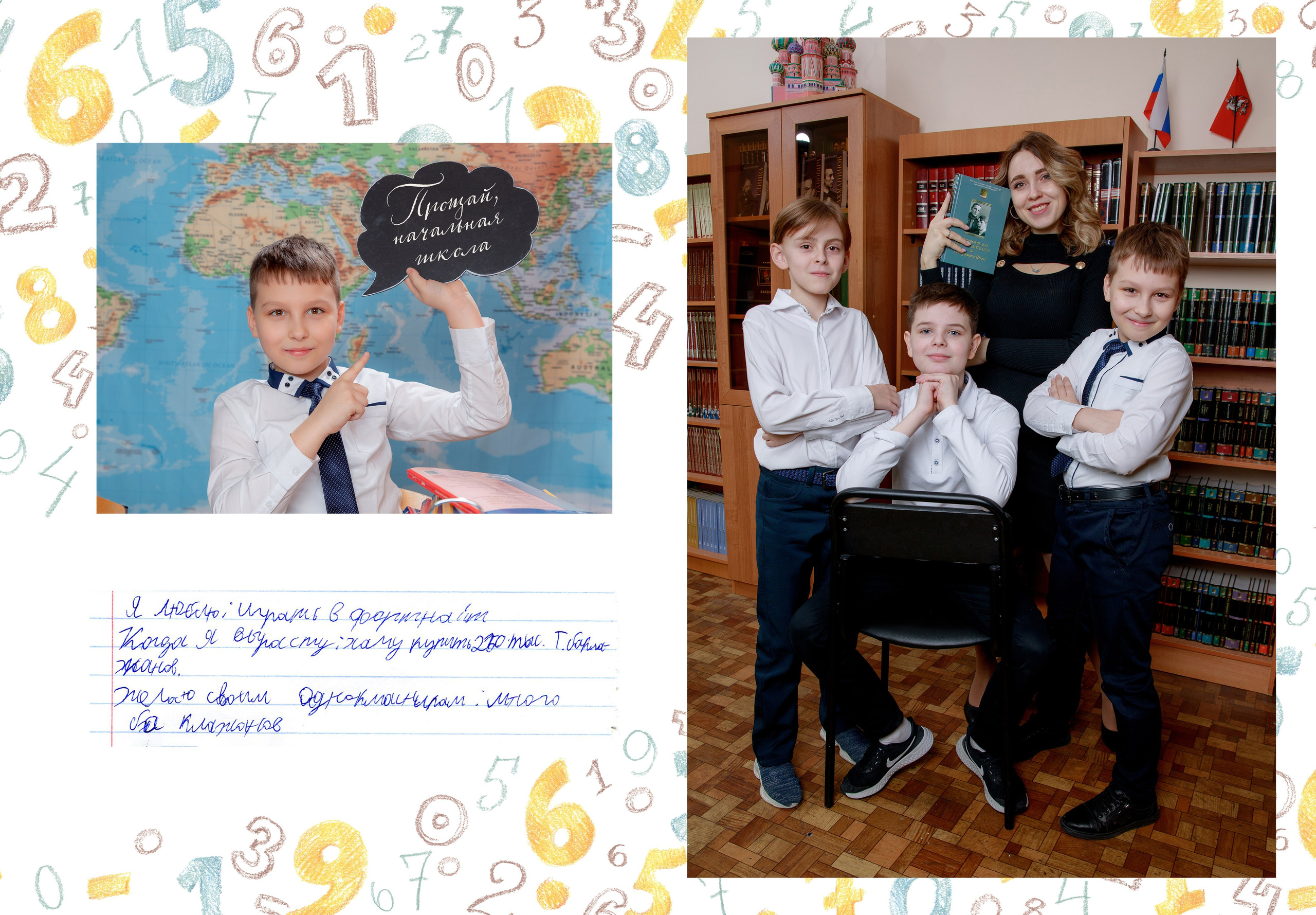 Альбом выпускной начальной школы. Фотограф и режиссер Московко Екатерина