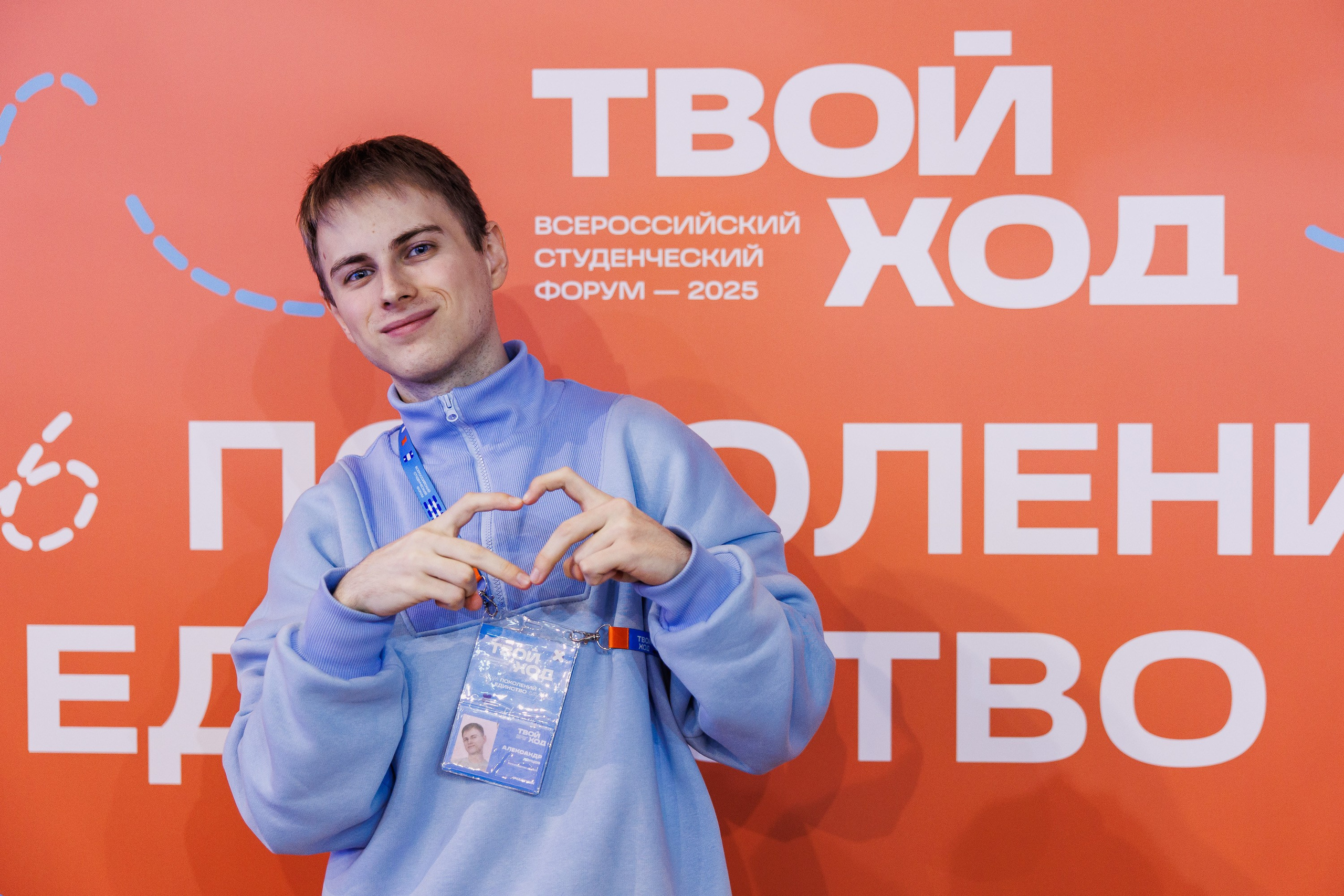 Твой Ход 2025. Photographer Danil Aykin