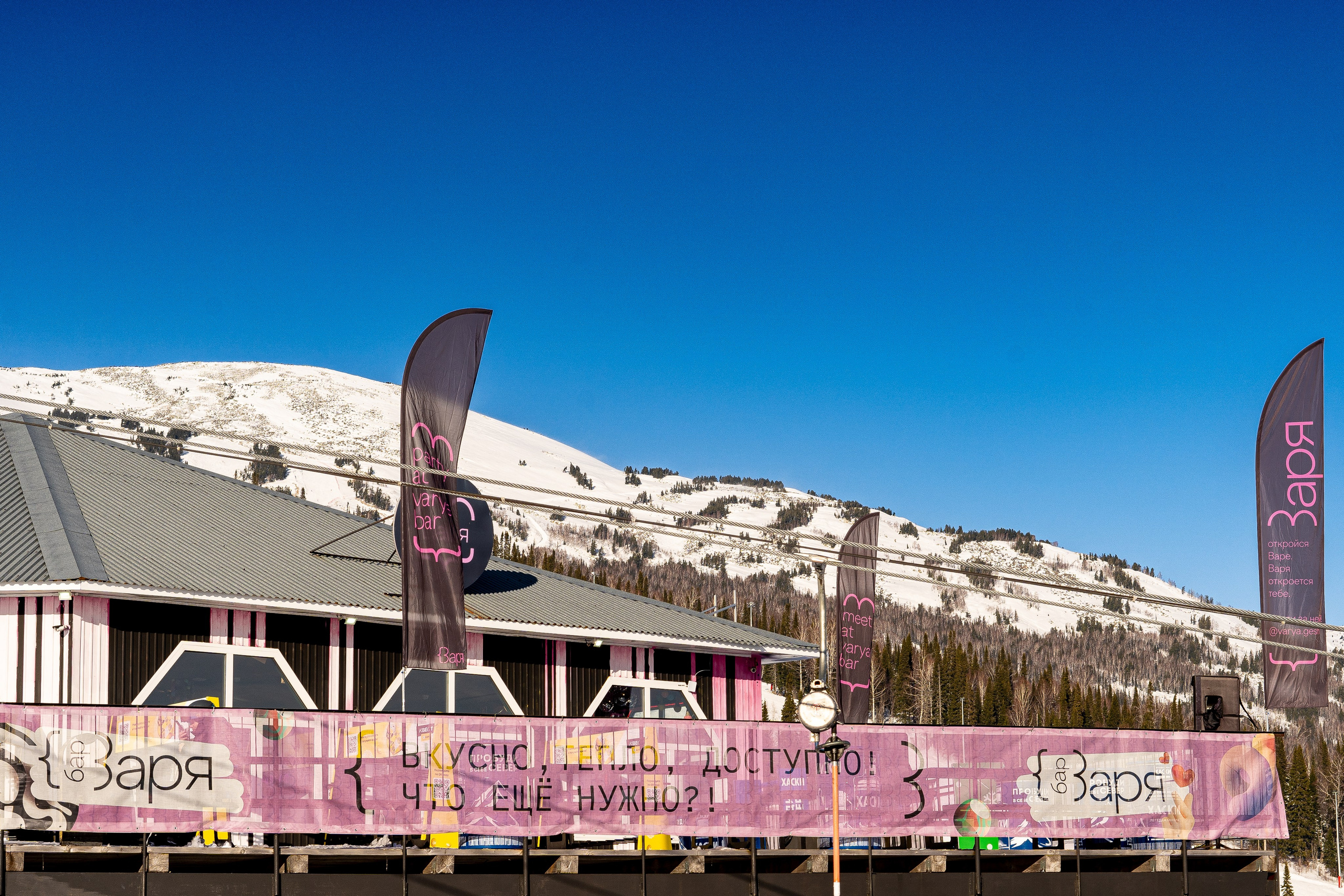 Т-Банк. Анастасия Паршукова — фотограф Шерегеш Новосибирск