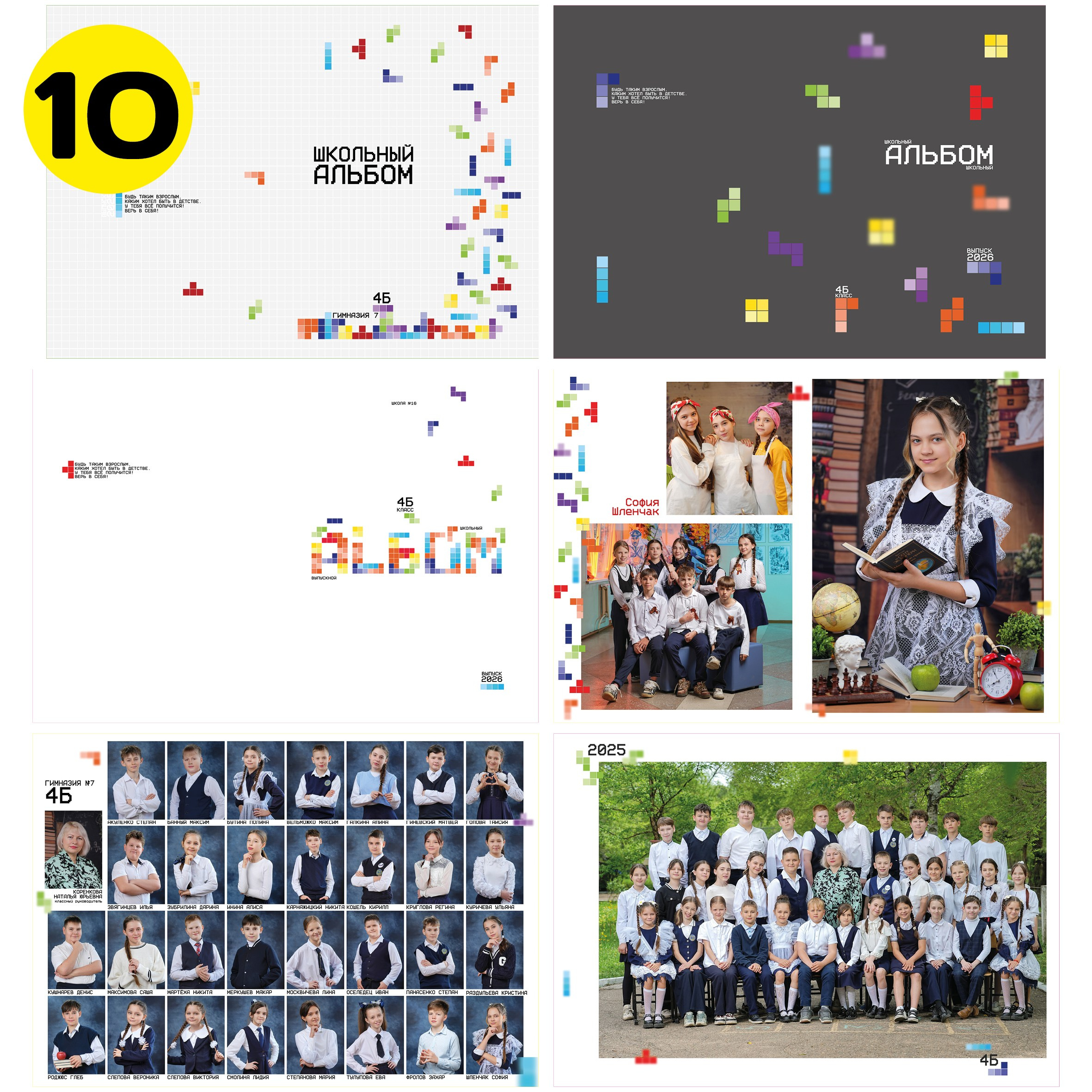 Начальная школа