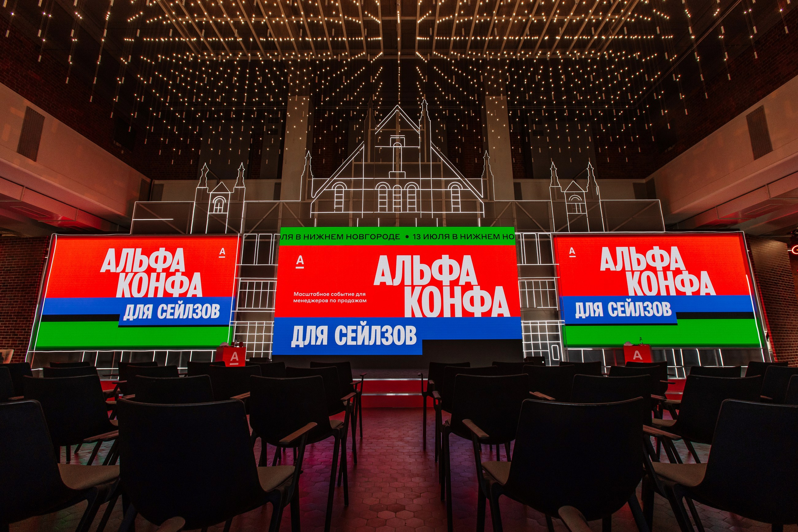 Альфа банк мероприятие. LEVORIGINAL