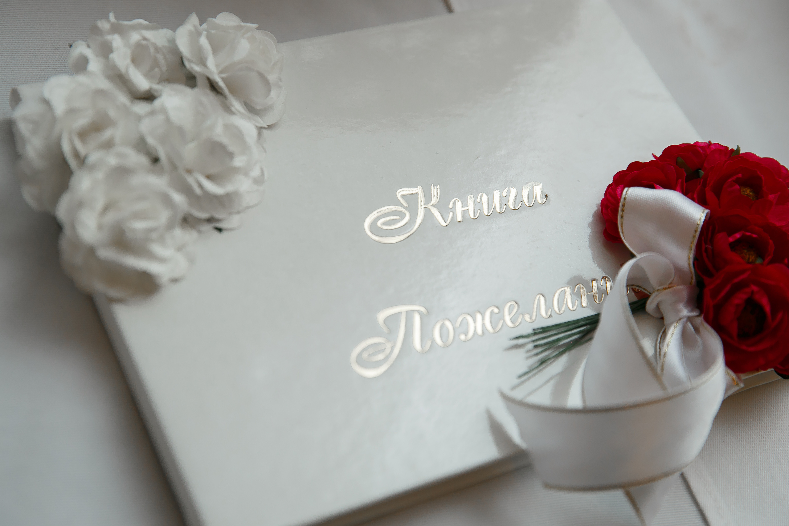 Ирина и Сергей