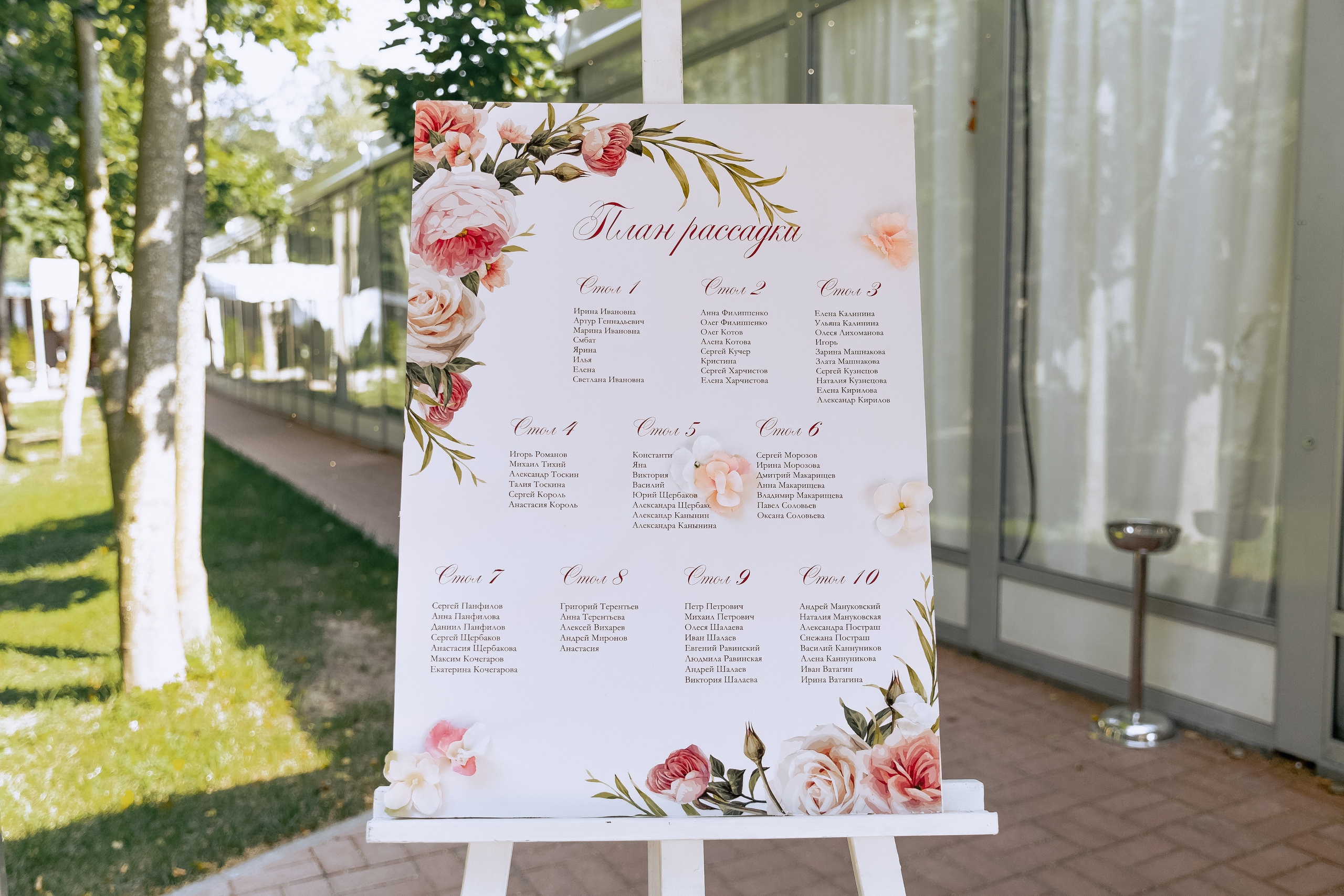 Анастасия и Максим