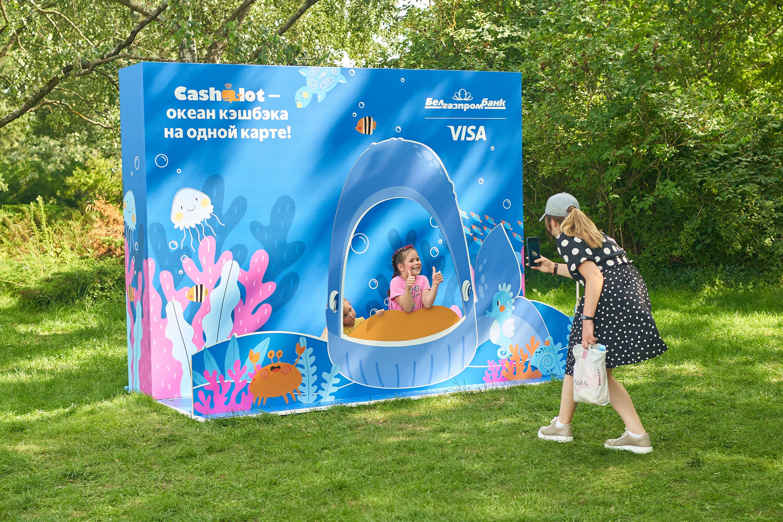 Белгазпромбанк на Твой день. Фотограф Стоделова Любовь