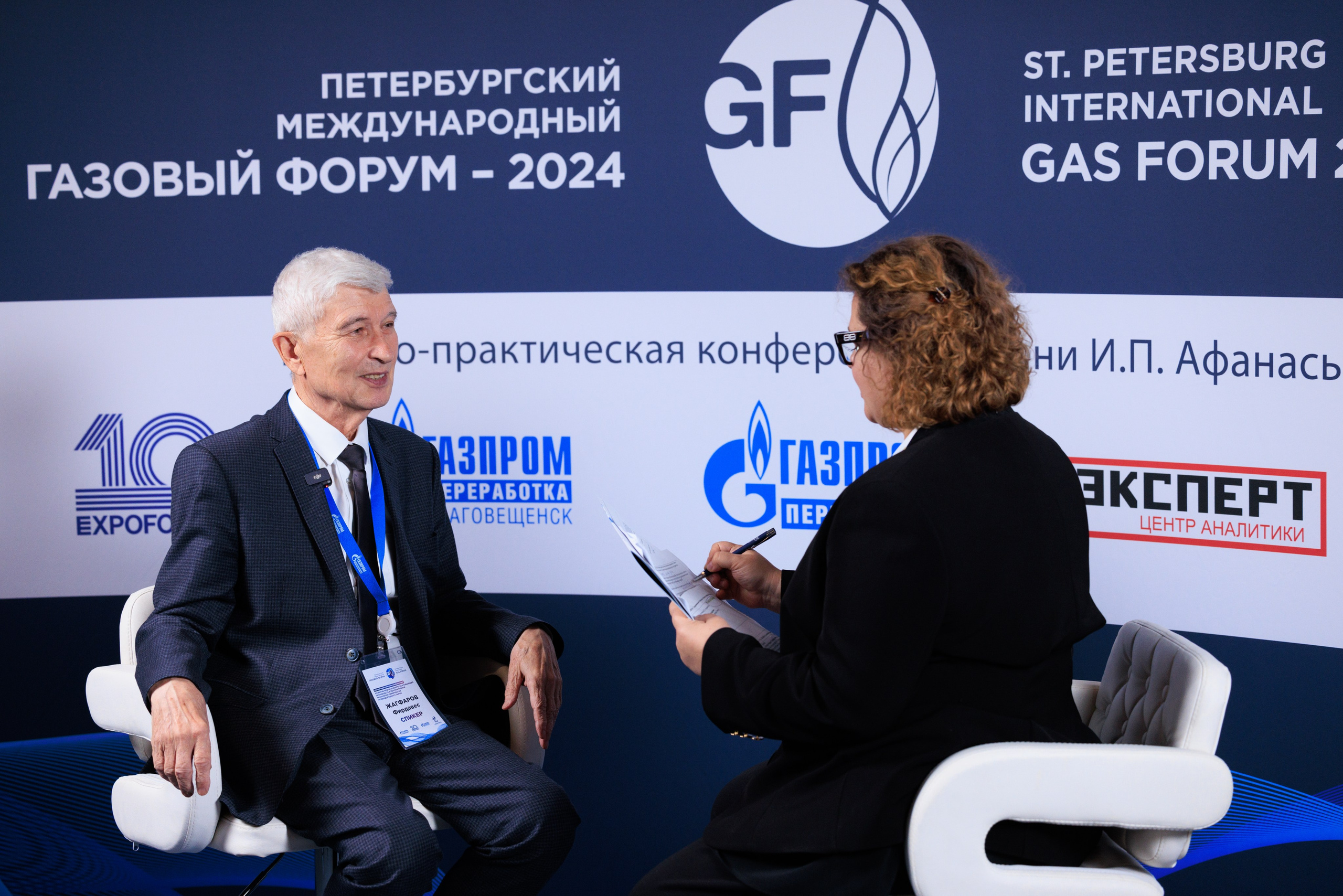 13 Газовый форум СПб. Фотограф Александр Заломаев