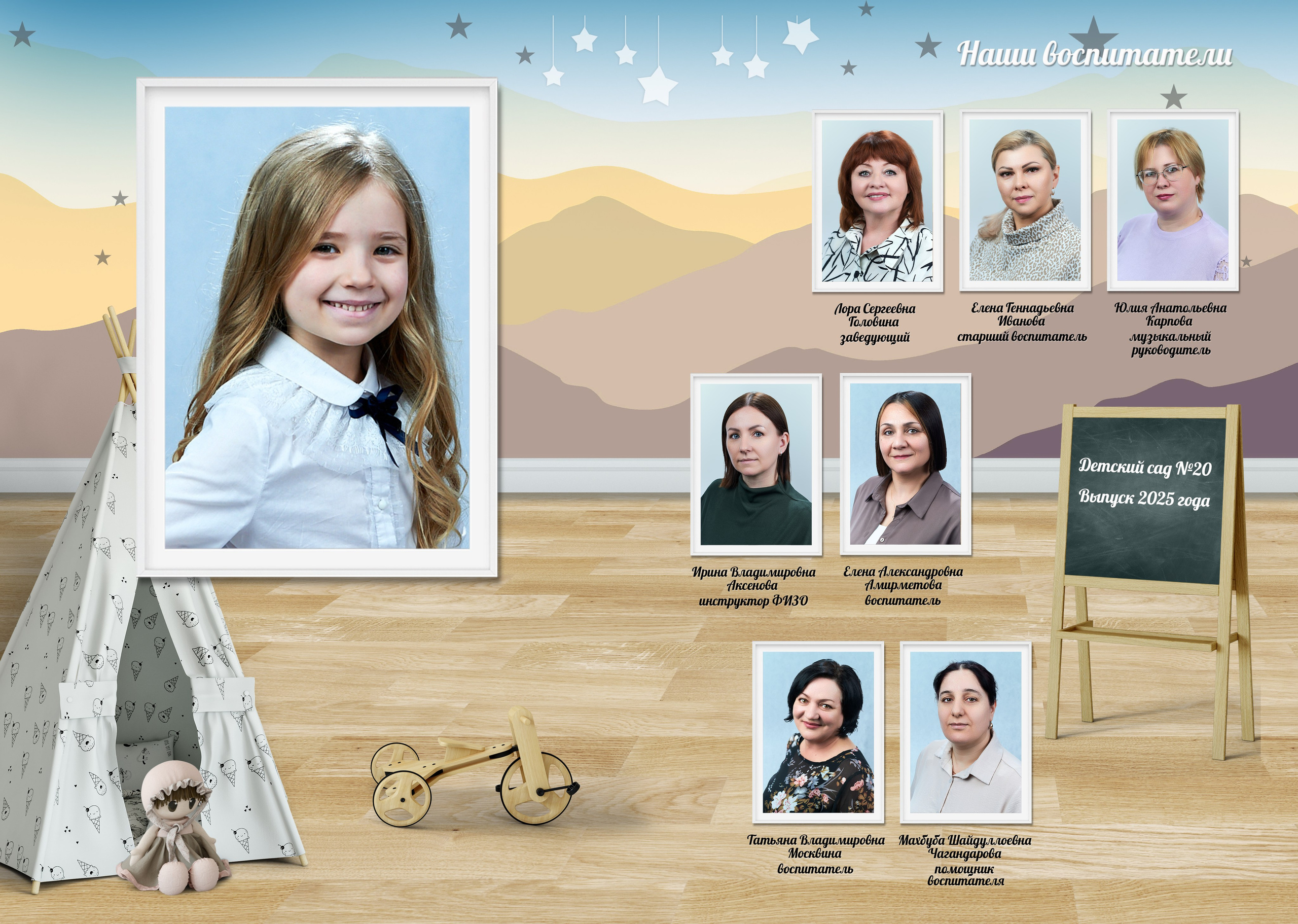 Выпускные Альбомы  Детский сад. Портретный фотограф в Твери Дмитрий Козьминых