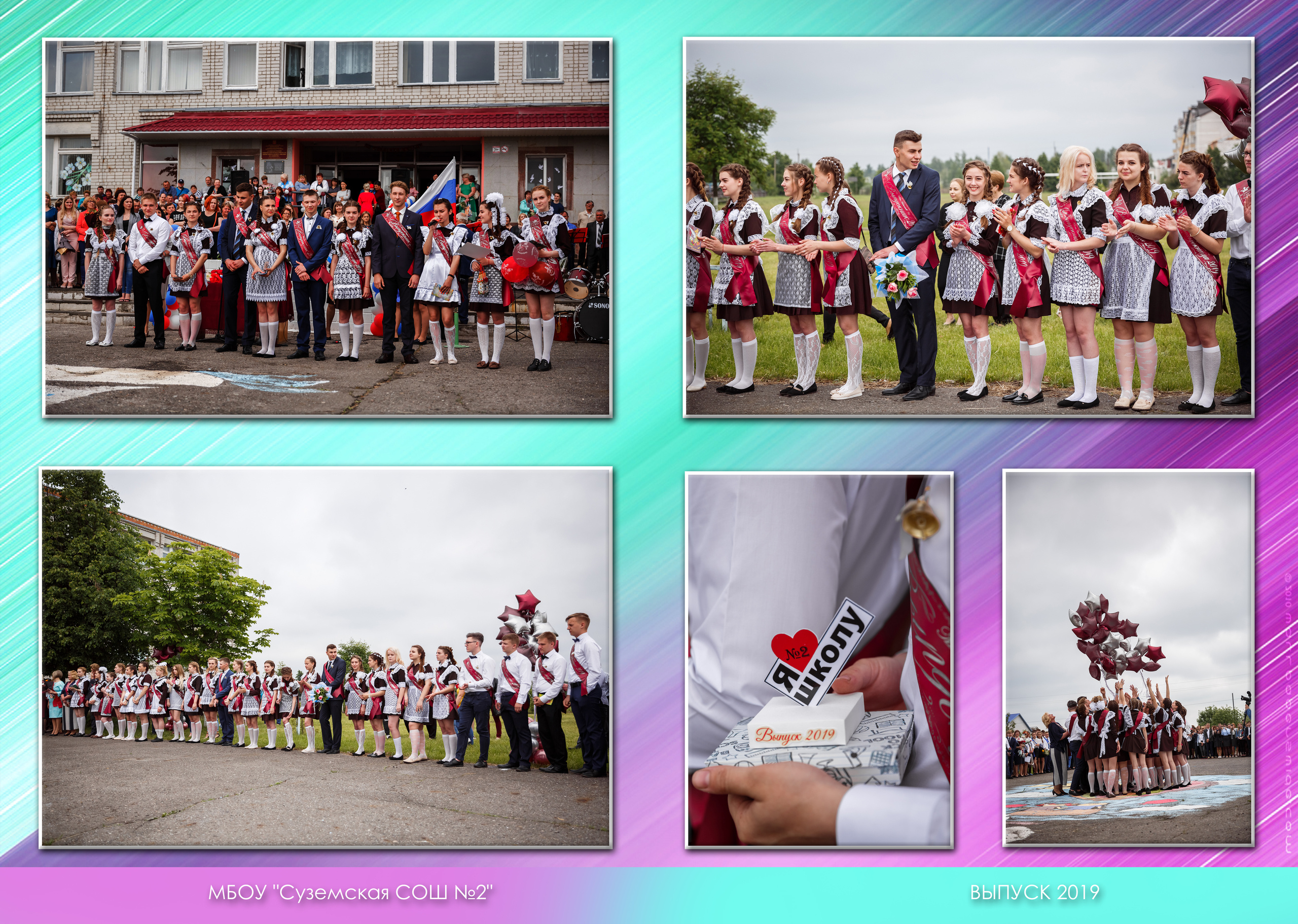 9-11 классы. Свадебный и семейный фотограф в Брянске Ирина Гавриленко, выпускные ал