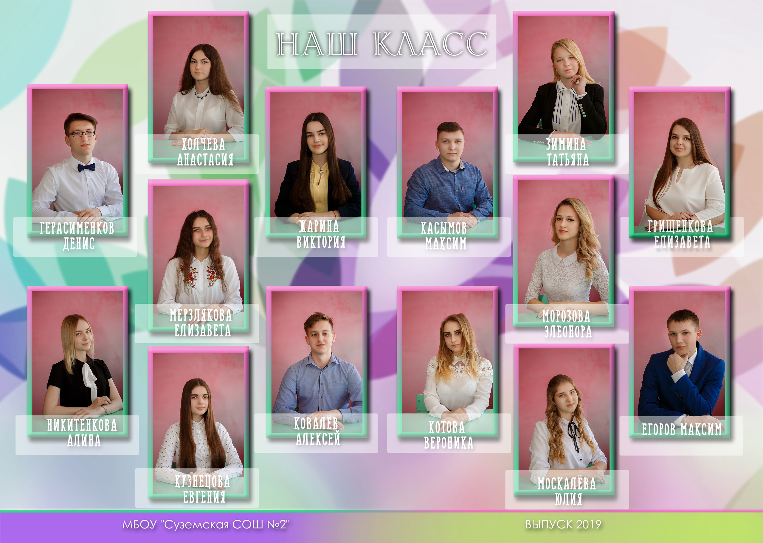 9-11 классы. Свадебный и семейный фотограф в Брянске Ирина Гавриленко, выпускные ал