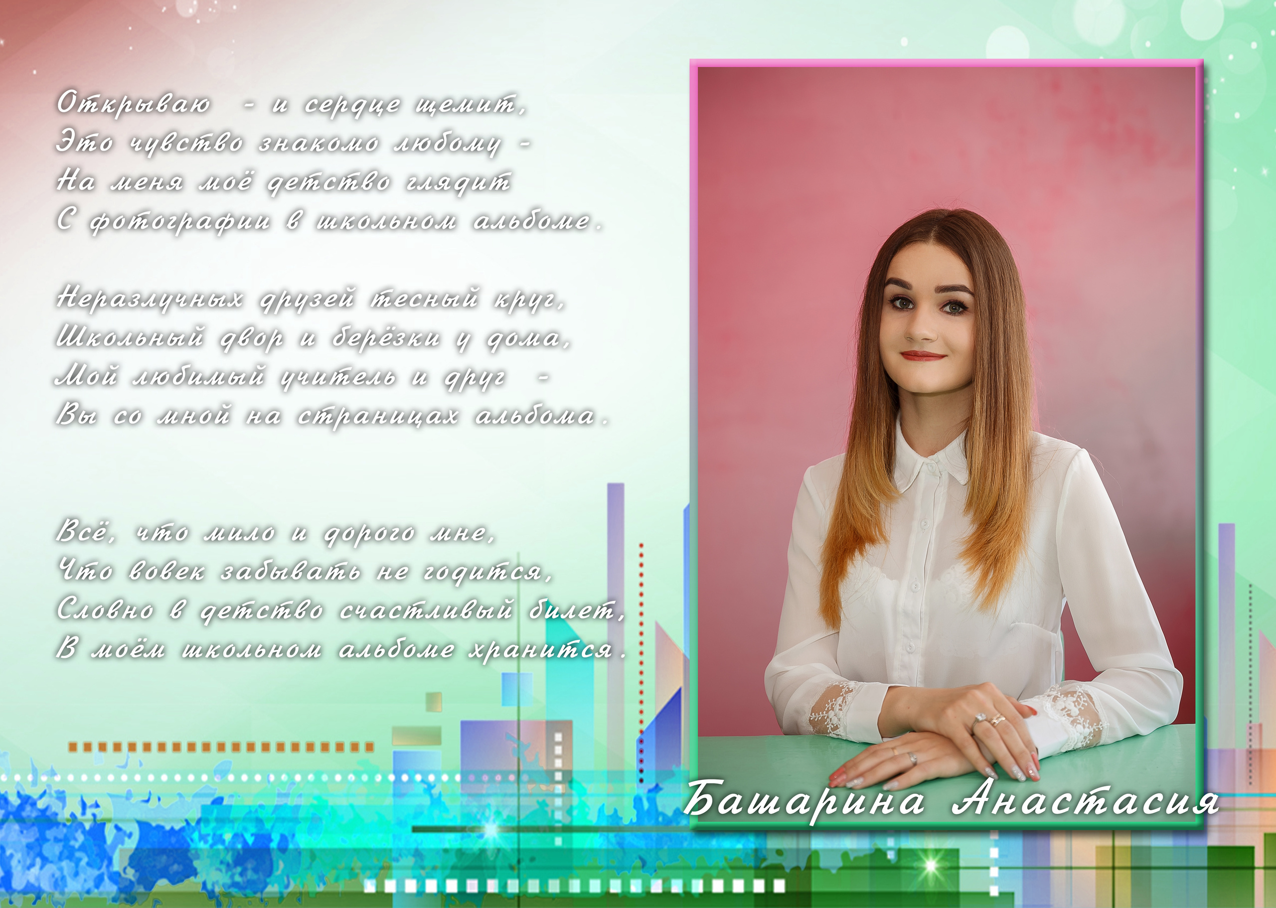 9-11 классы. Свадебный и семейный фотограф в Брянске Ирина Гавриленко, выпускные ал